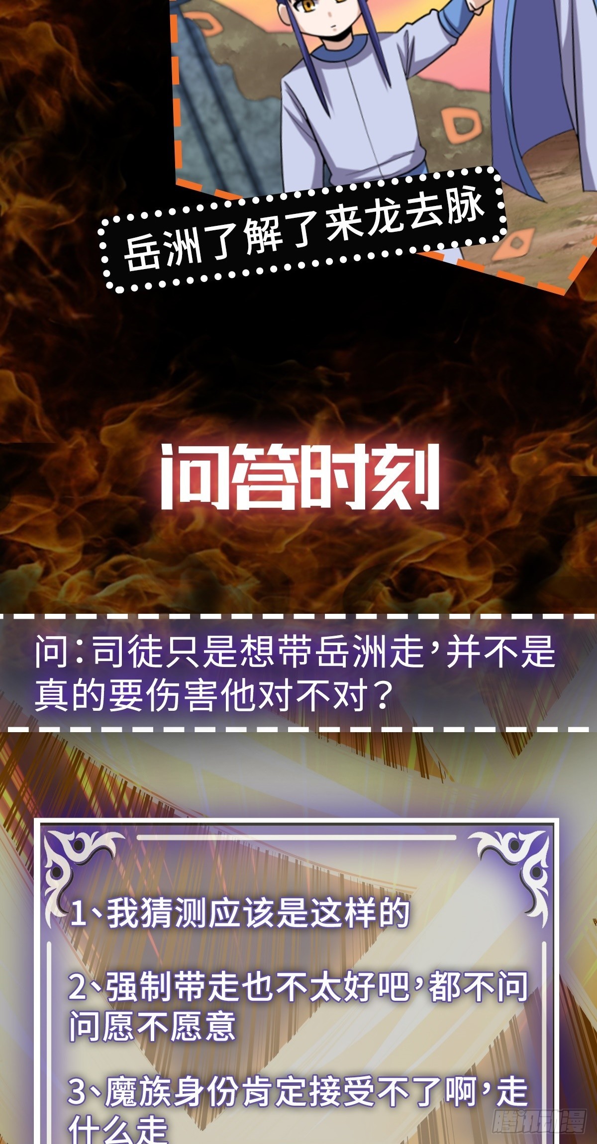 第46话 巫师盟53