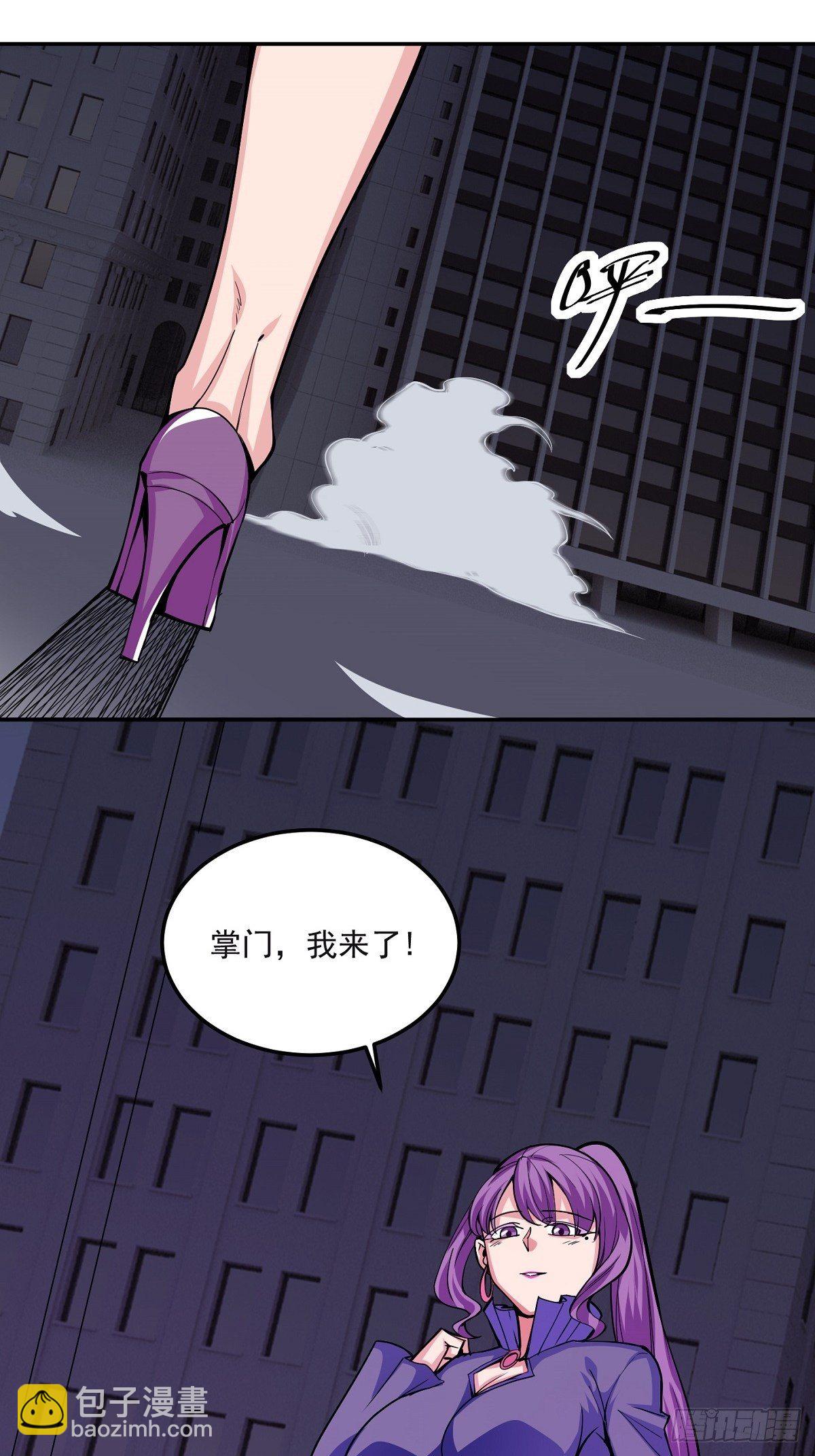 第1话 美女叫我掌门！？54