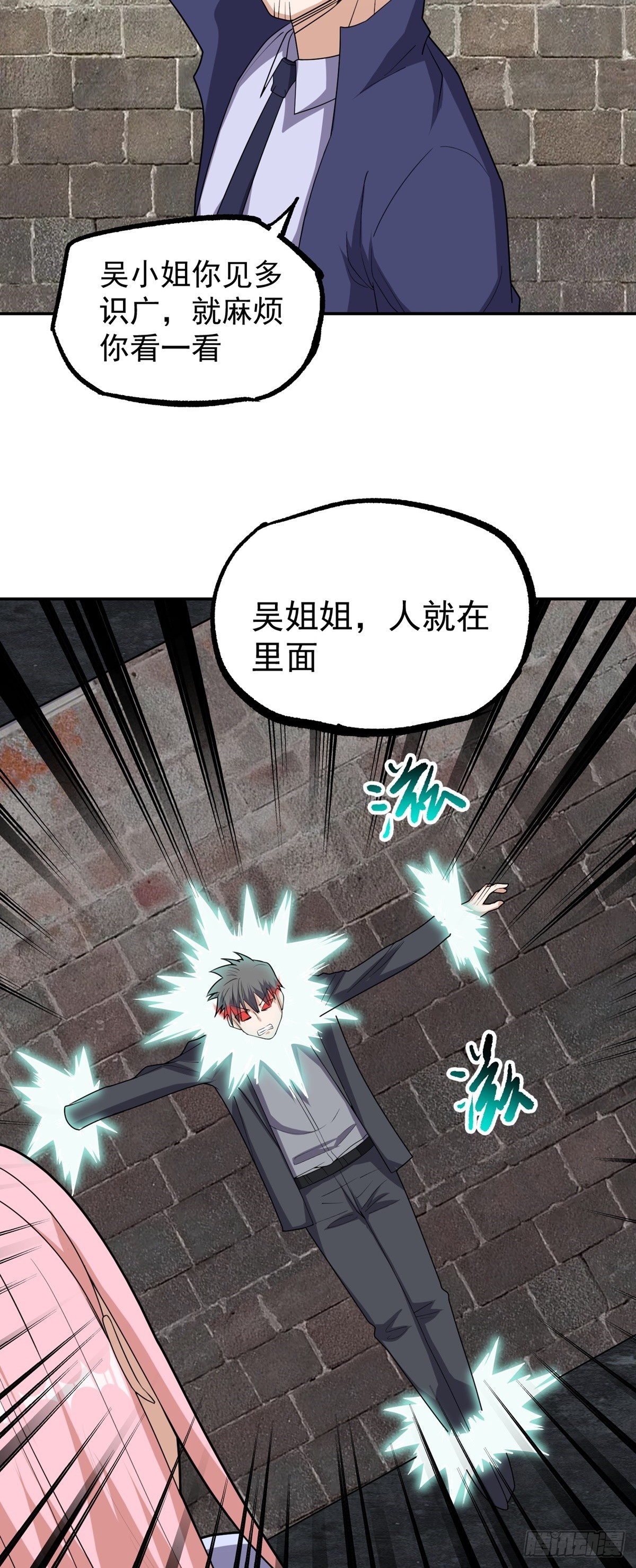 第45话 幕后之人？3