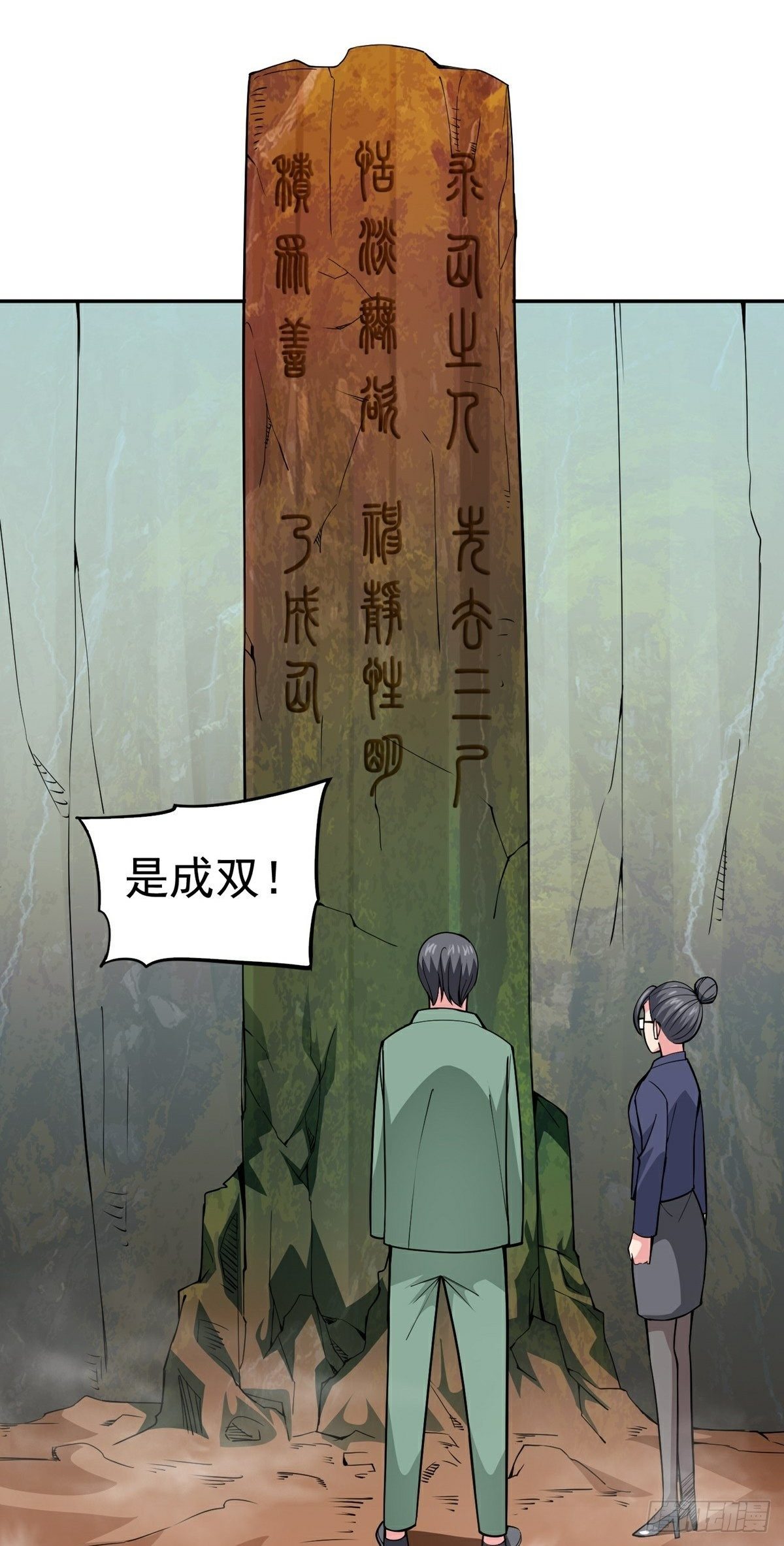 第15话 三尸试炼11