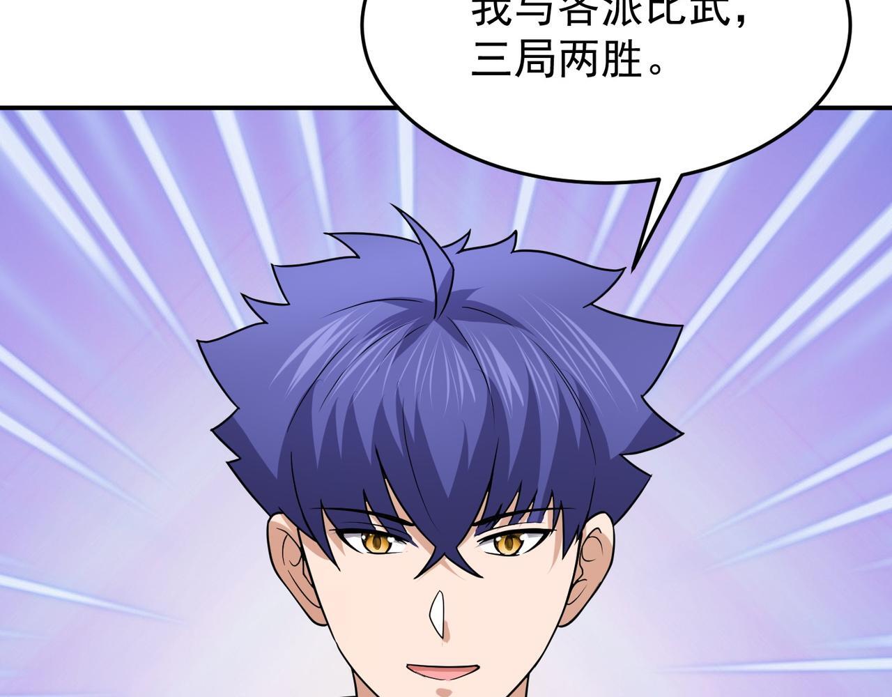 第74话 三场胜负46