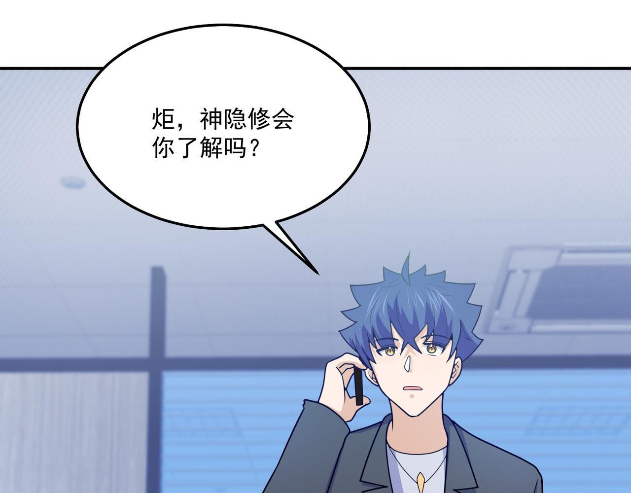 第71话 会面61
