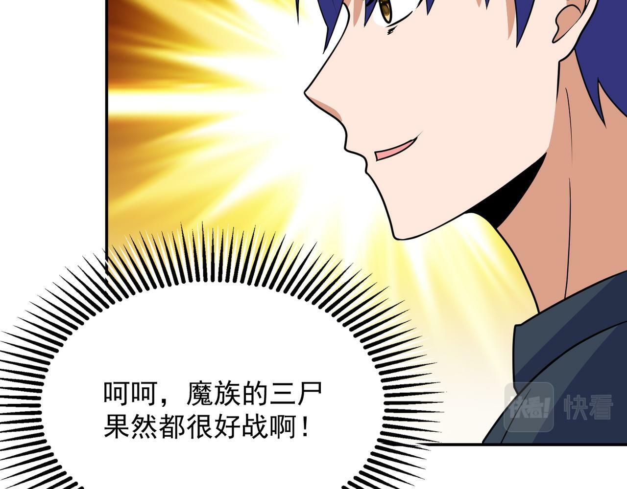 第70话 无法拒绝的条件97