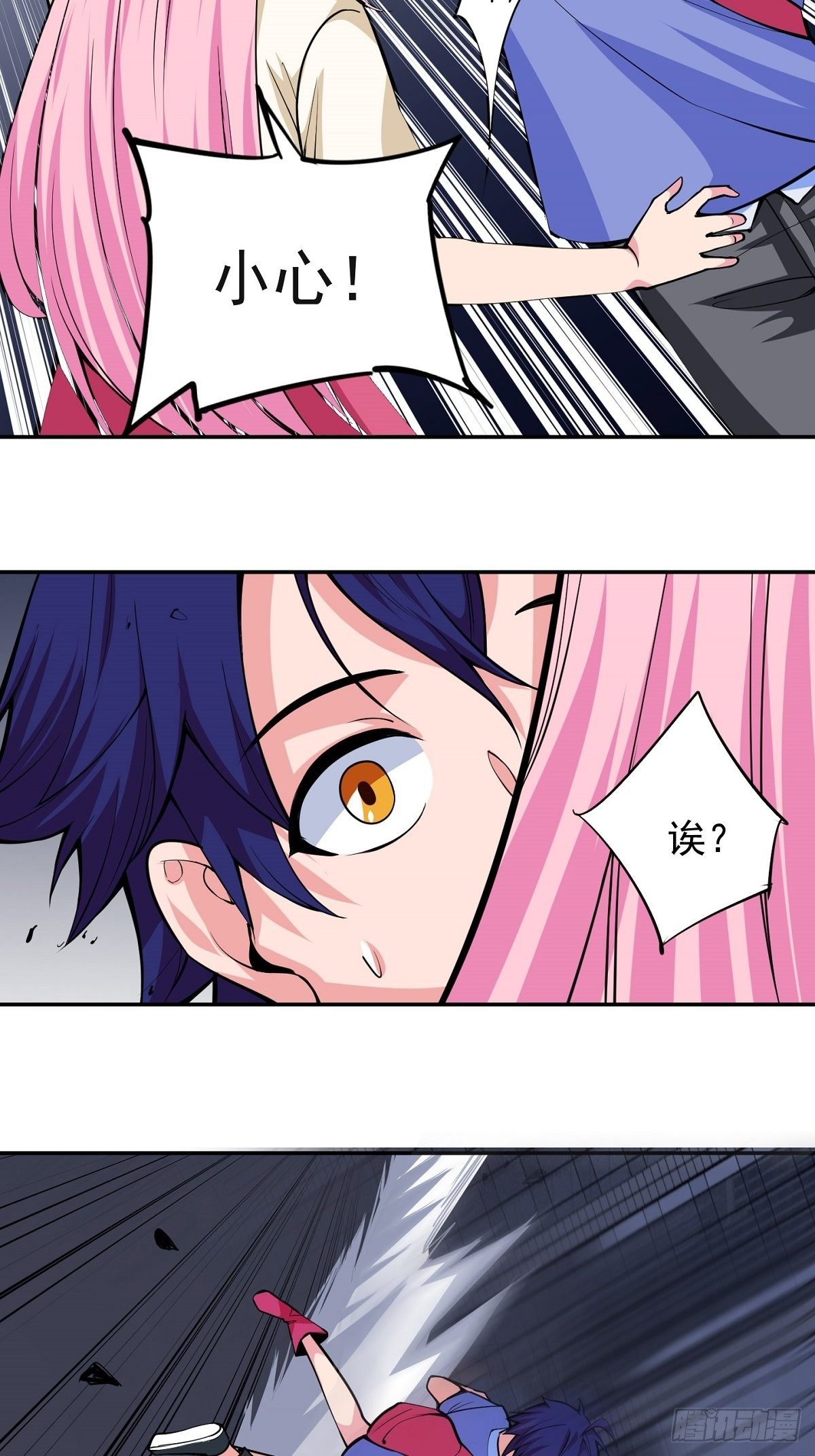 第1话 美女叫我掌门！？11
