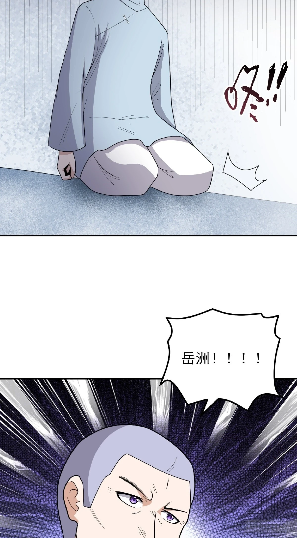 第60话 苏醒6