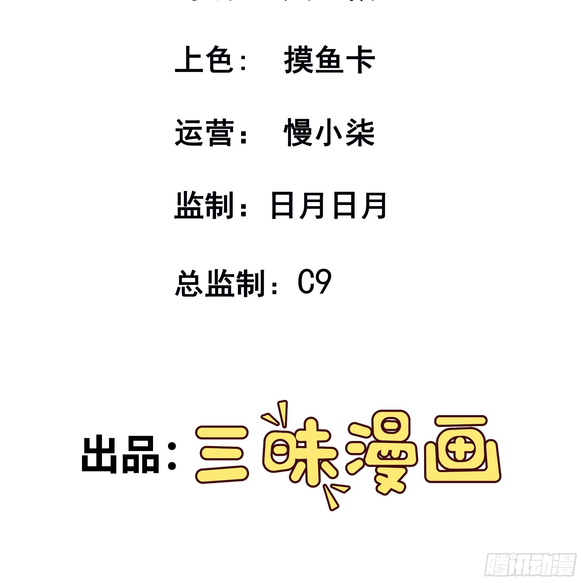 第44话 端倪1