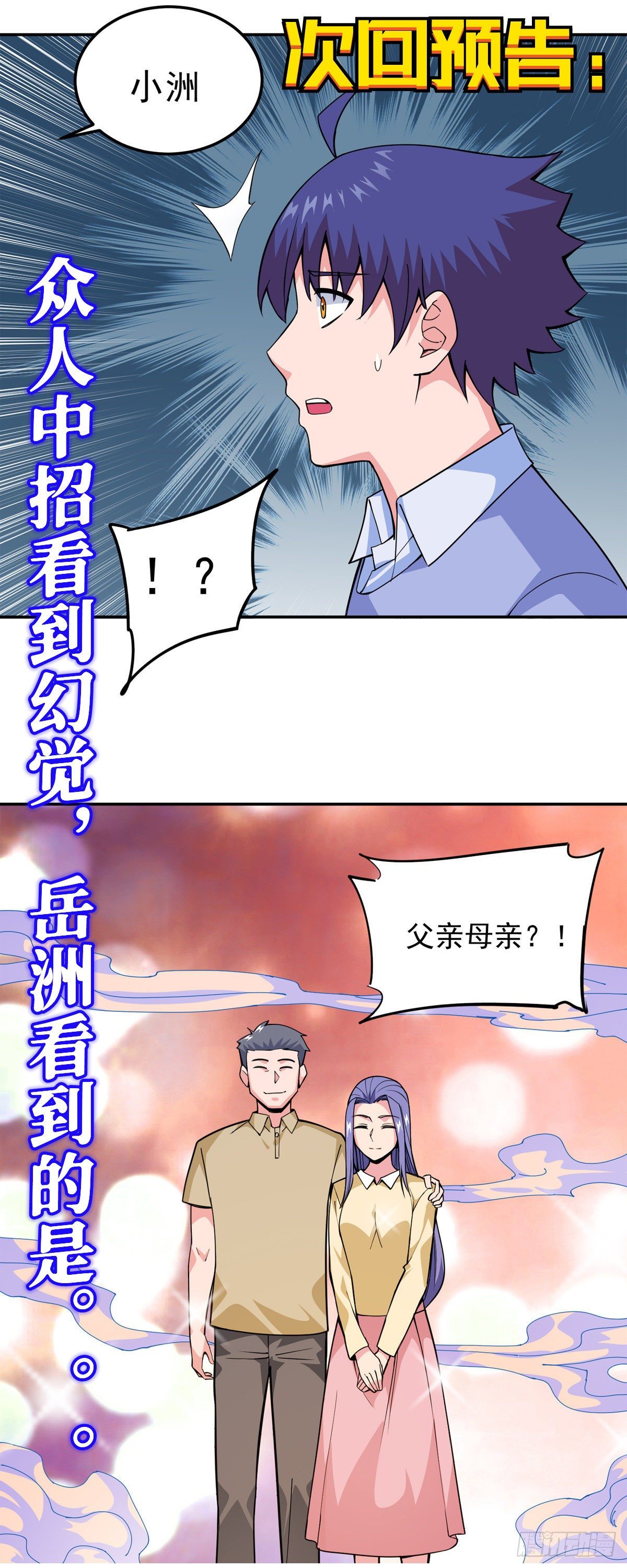 第11话 初次修炼37