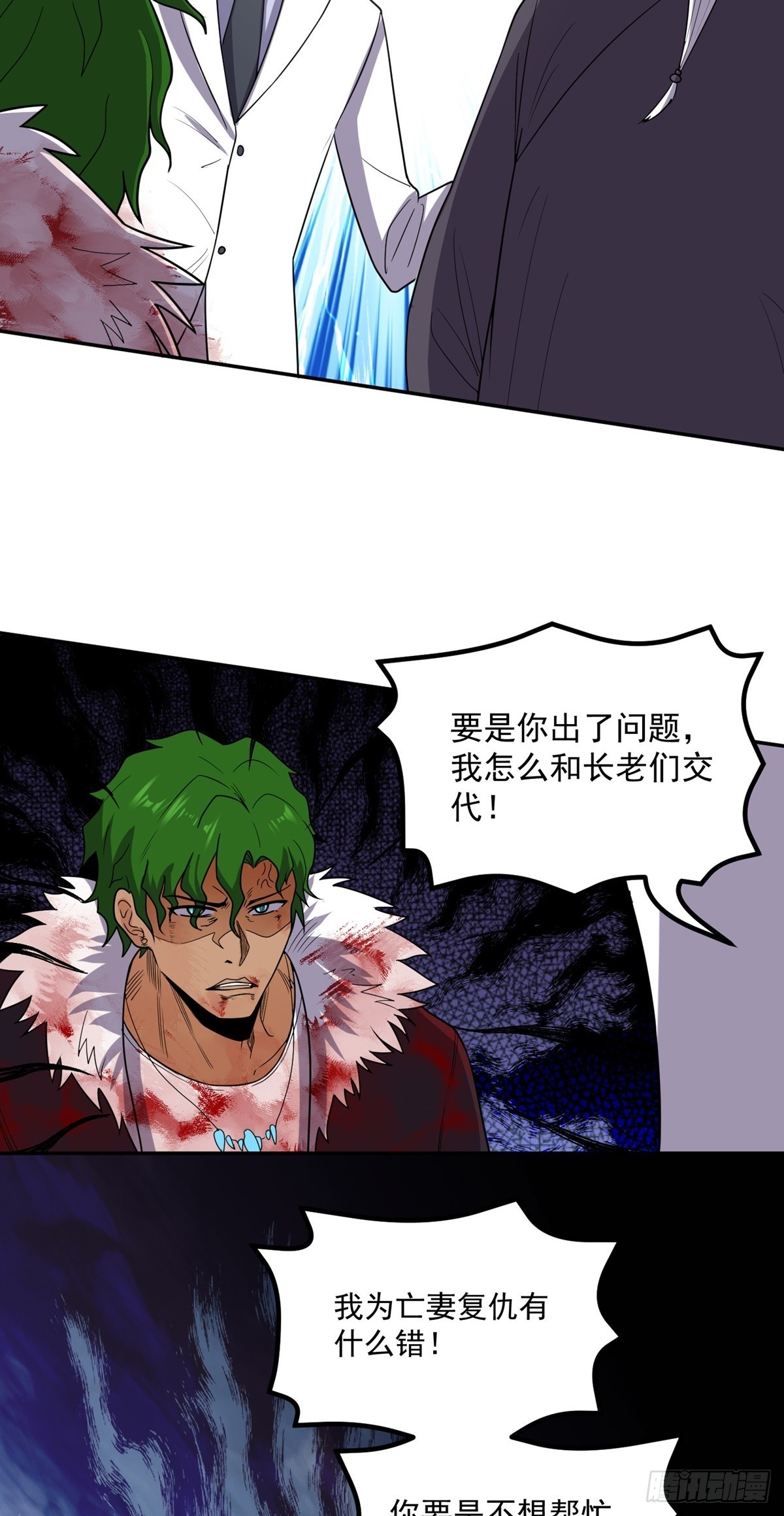 第56话 绿毛的报复55