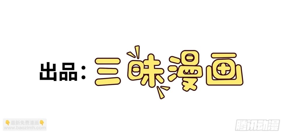 第67话 我的命，我做主1