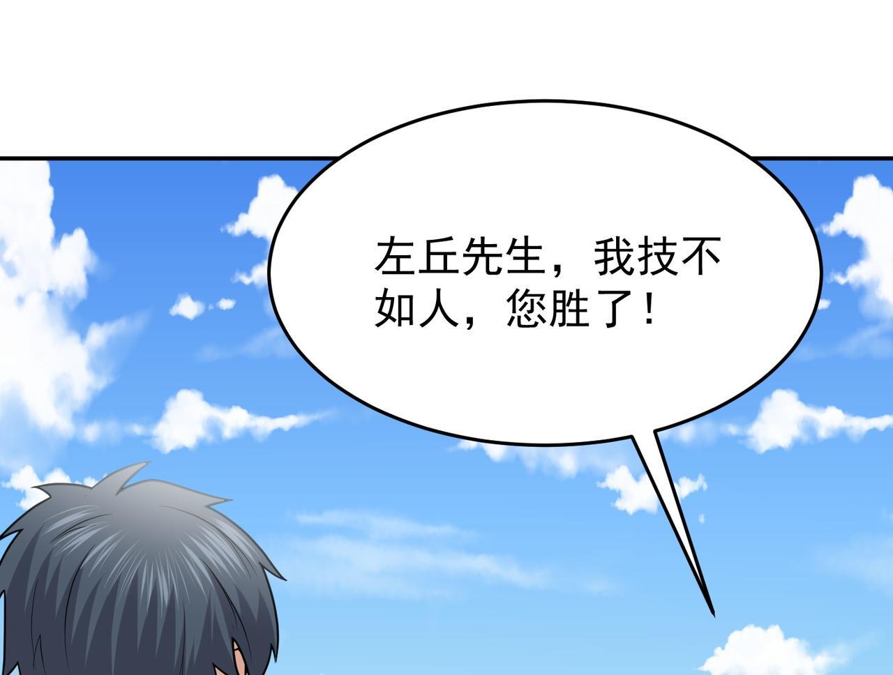 第76话 玄机道法127