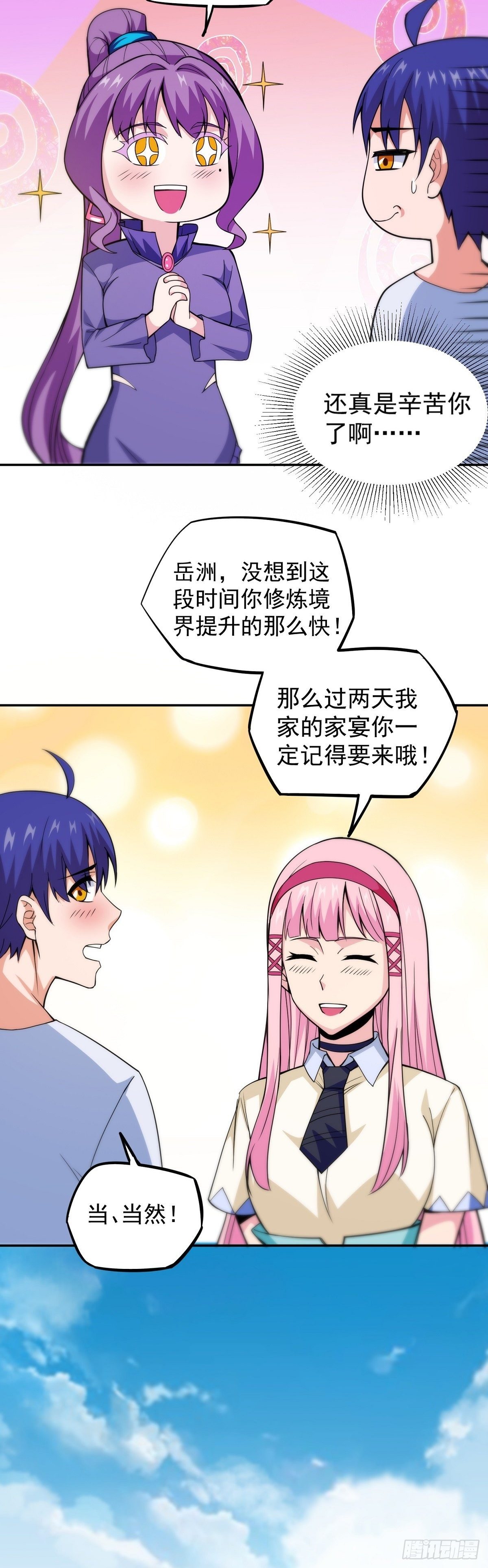 第11话 初次修炼34