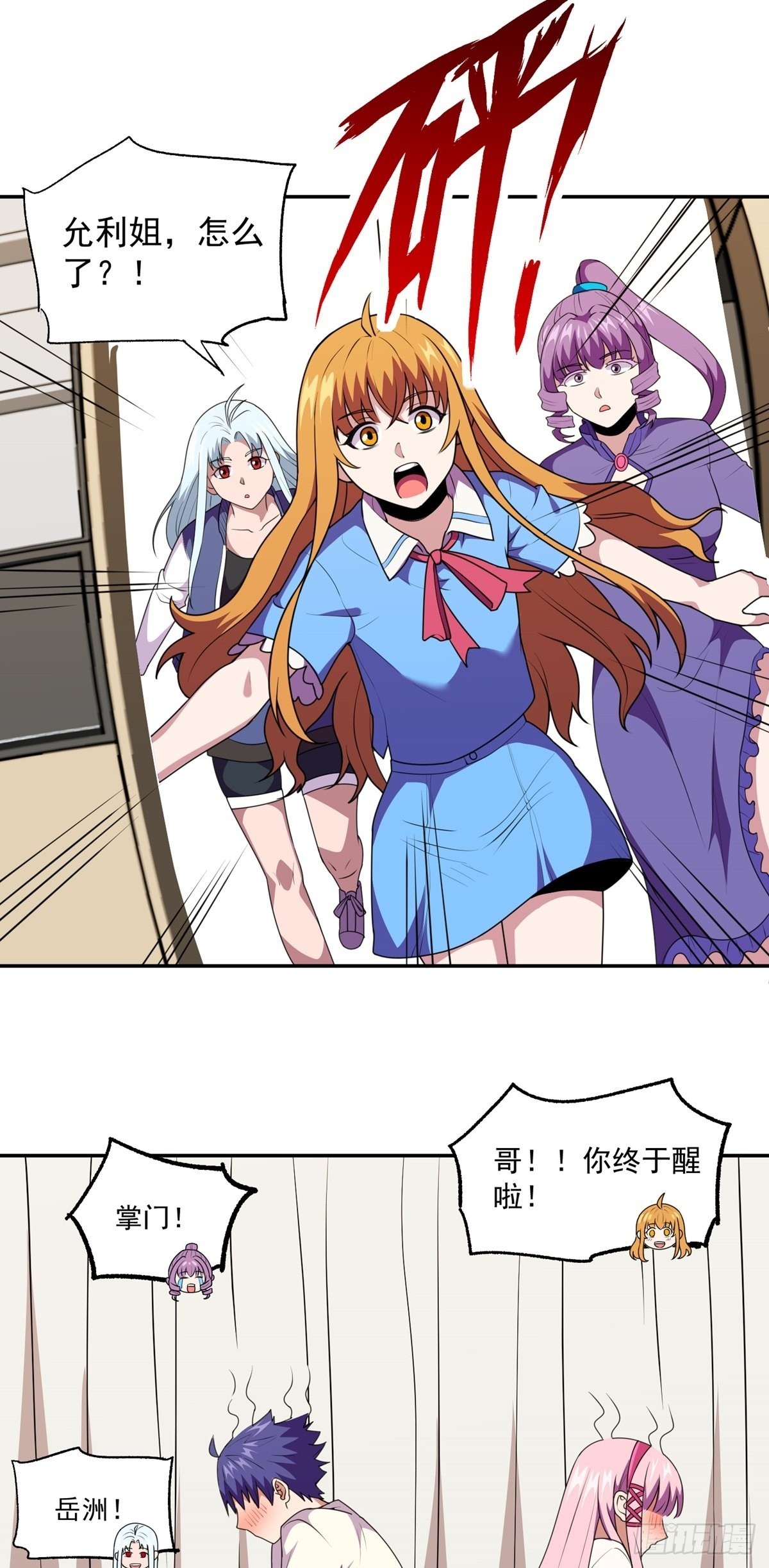 第39话 亦仙亦魔26