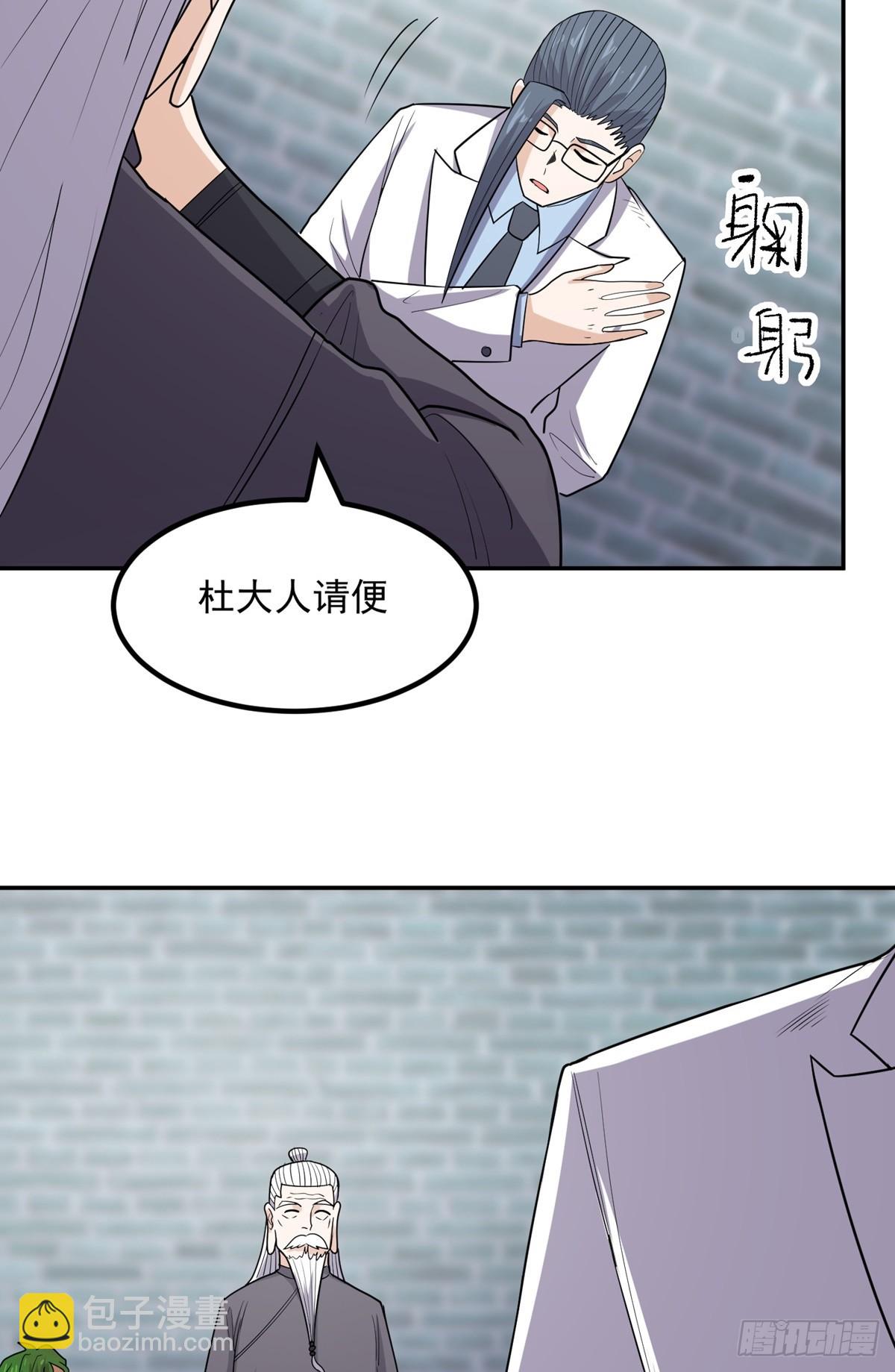 第56话 绿毛的报复59