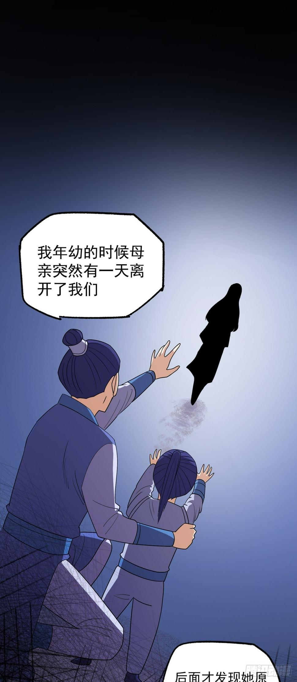 第47话 魔心道心33