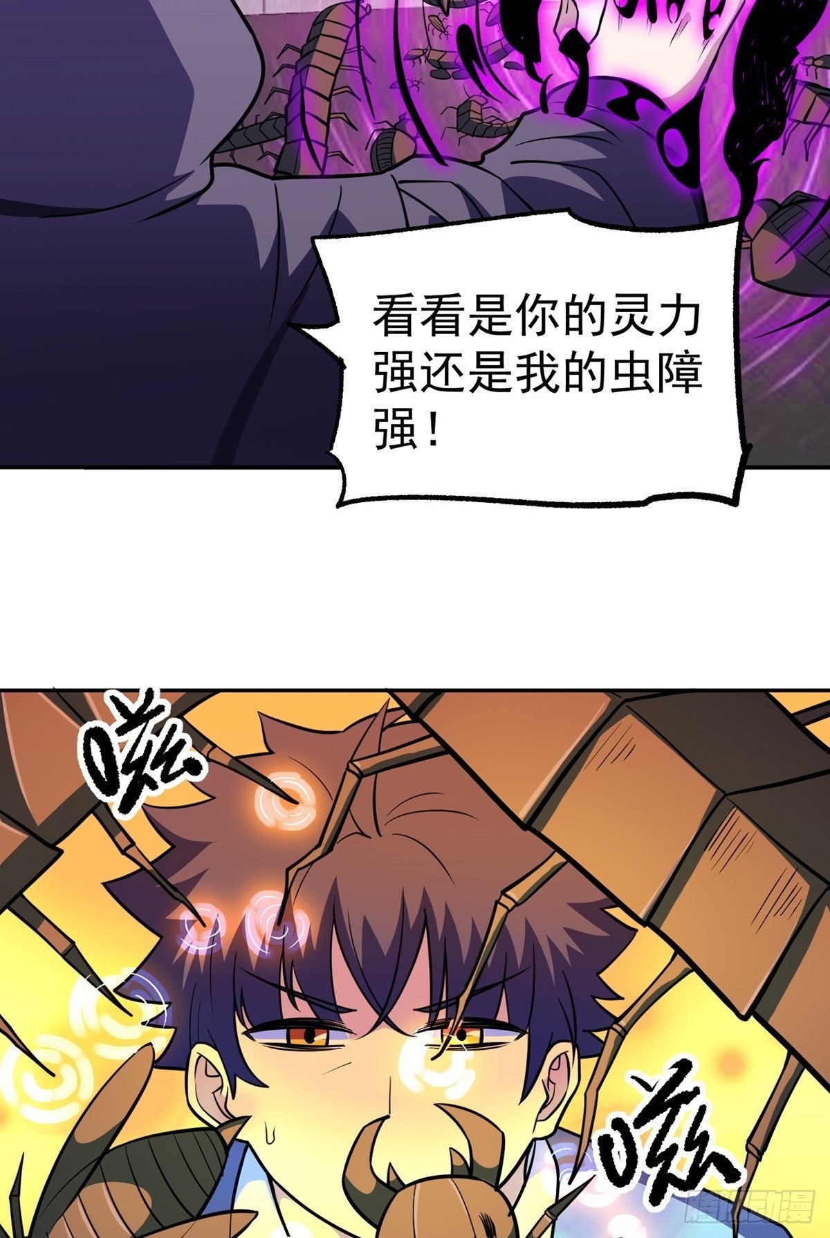 第35话 暴力破解23