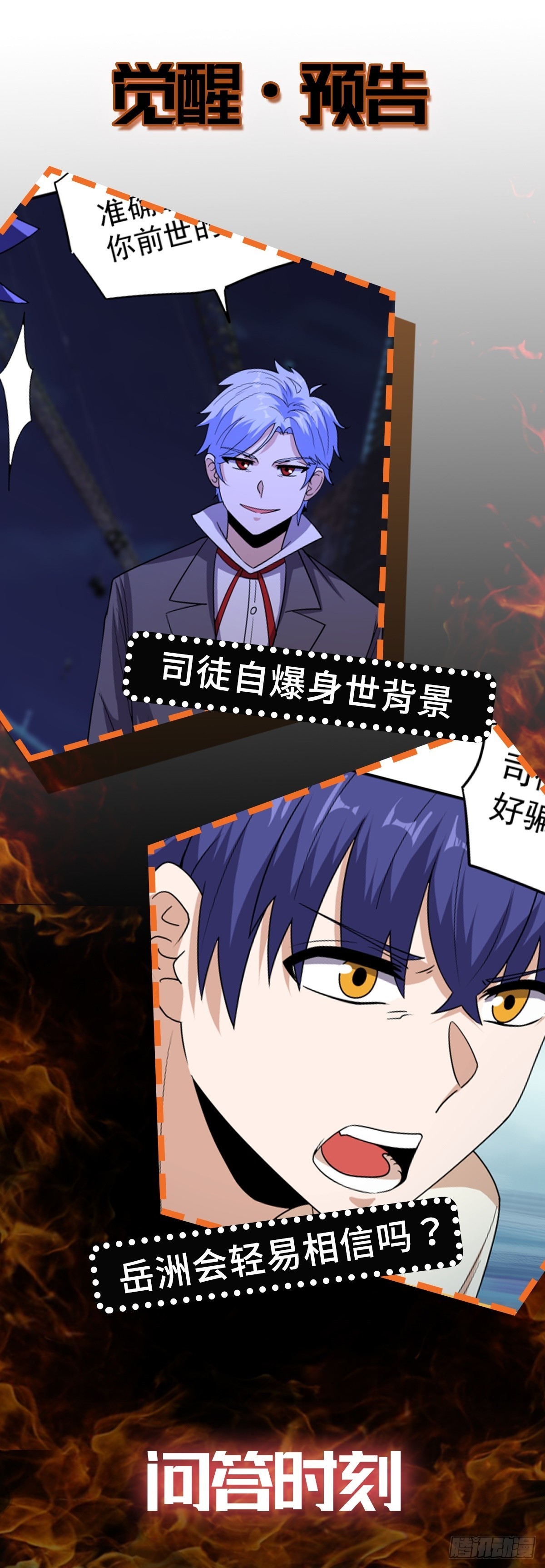 第48话 张玄策的过往36