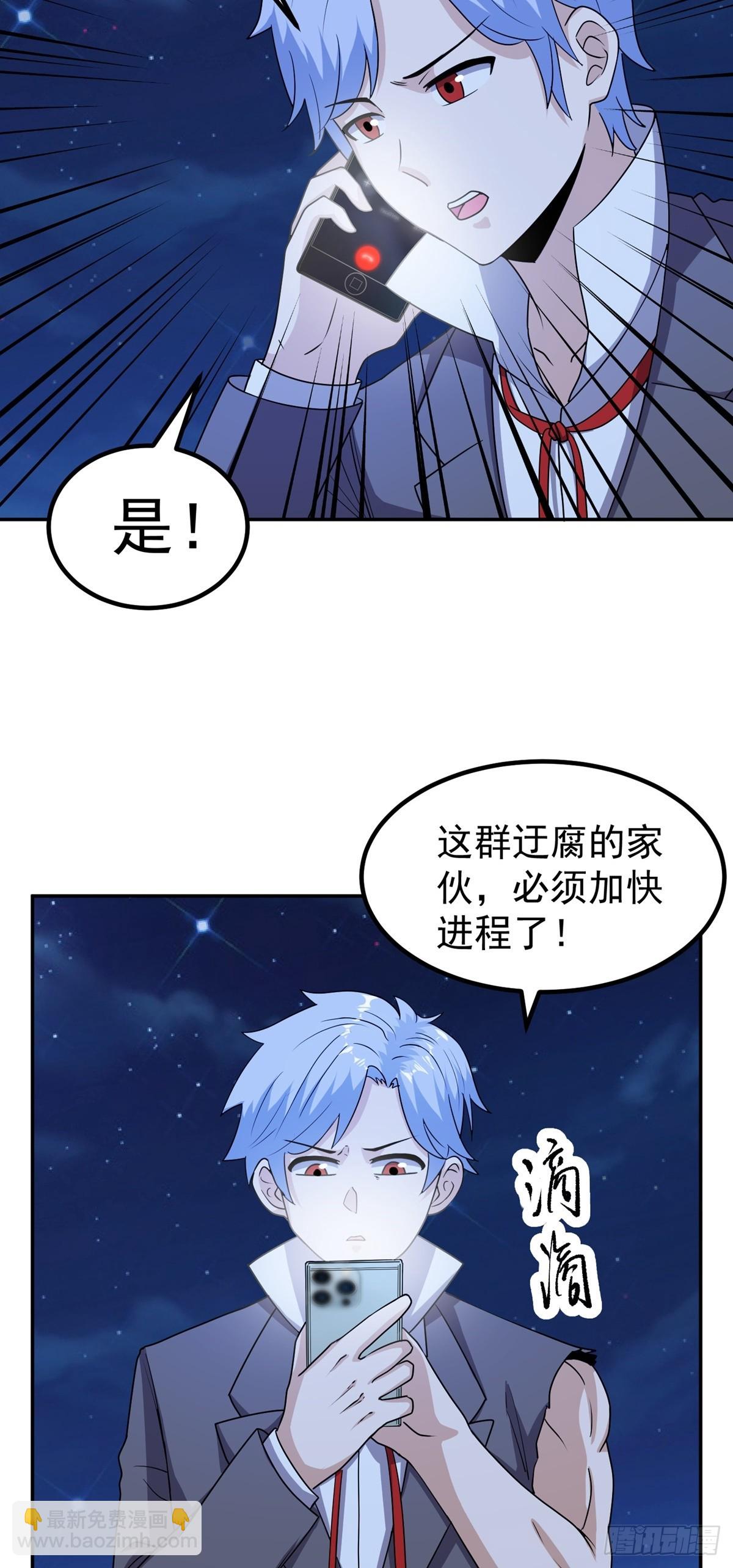 第51话 身份被发现12