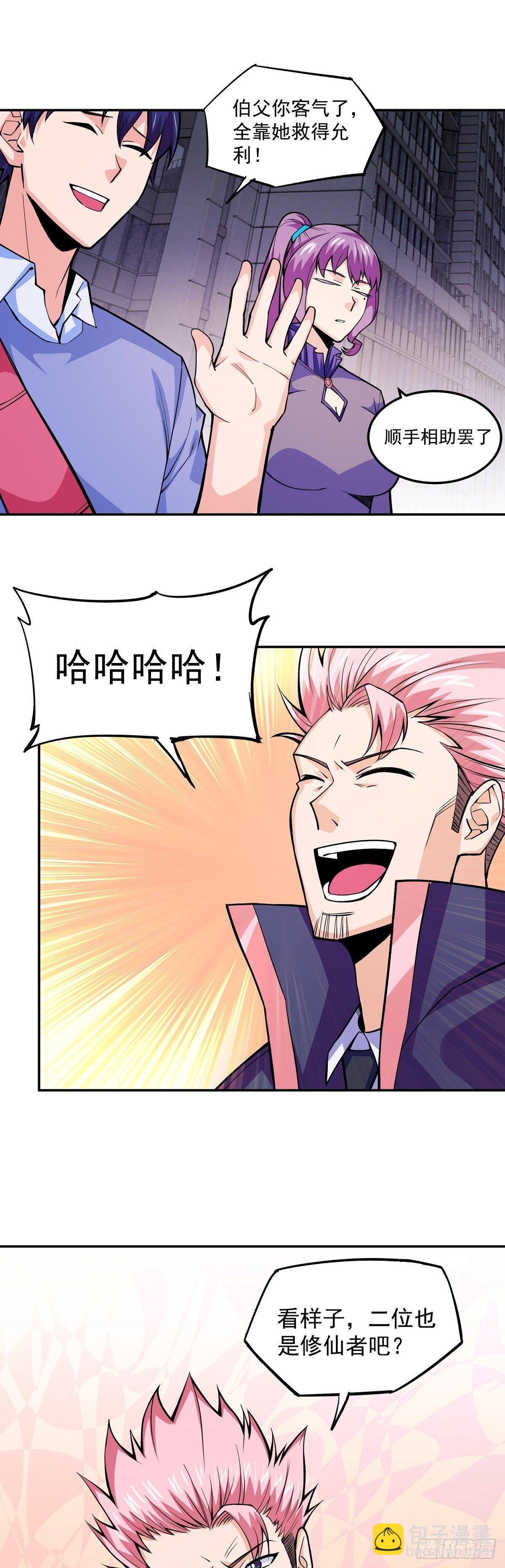 第3话 此生势不两立11