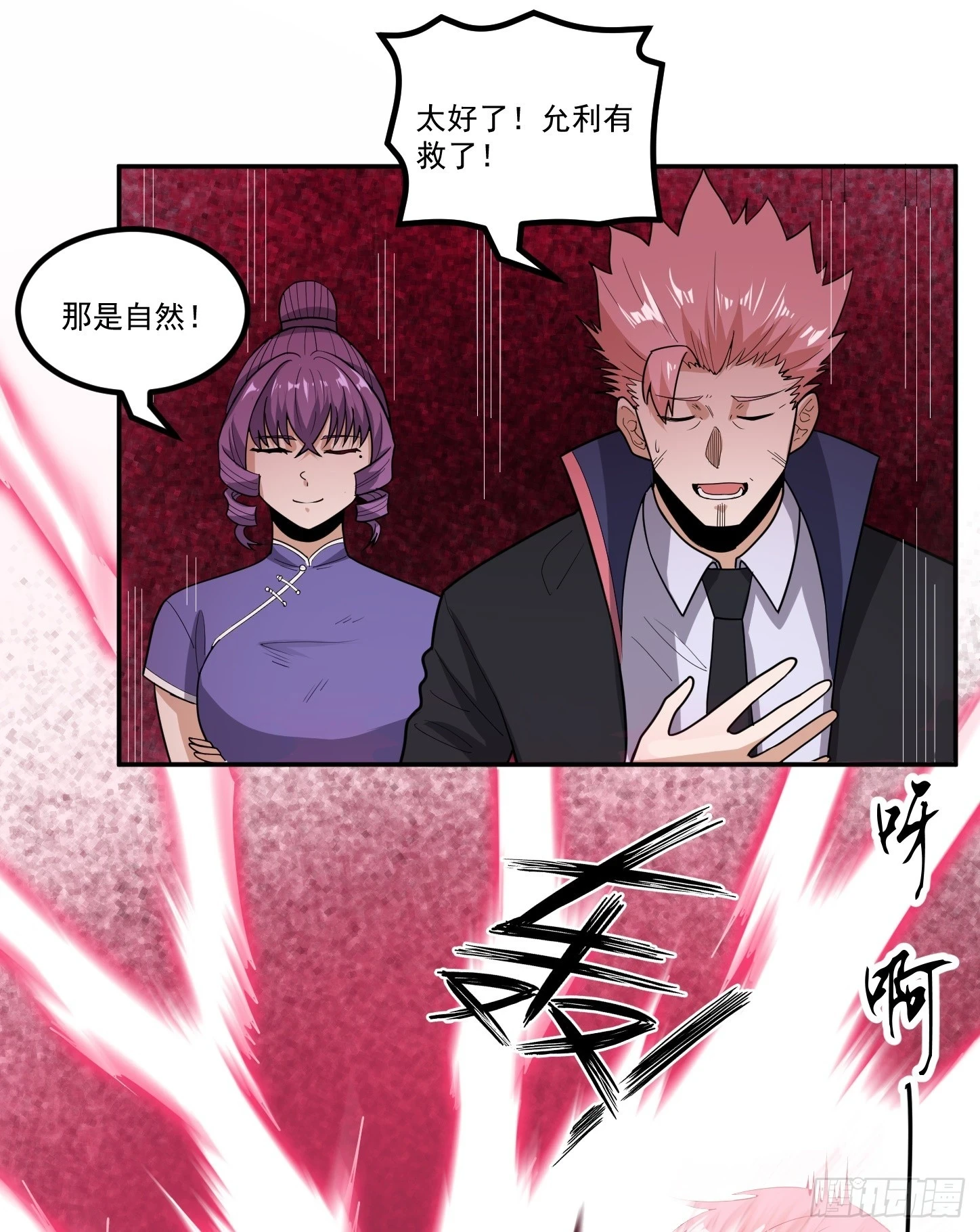 第58话 解毒16