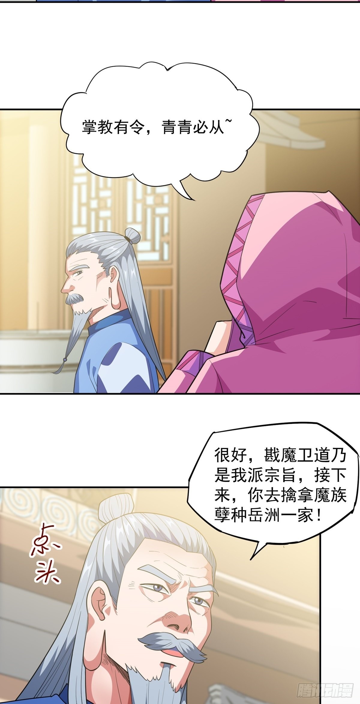 第31话 放长线钓大鱼39