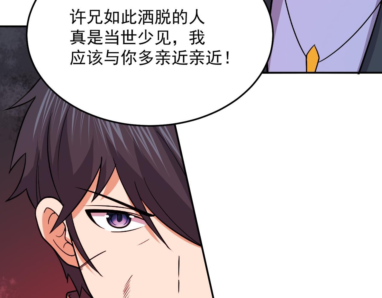 第73话 乱腑劲81