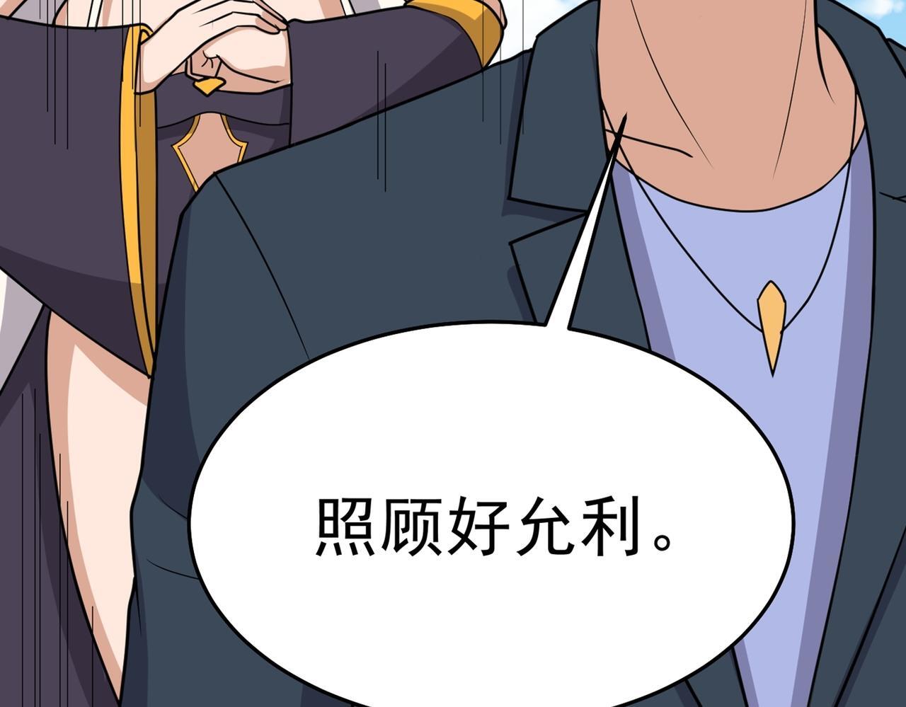 第80话 开天91