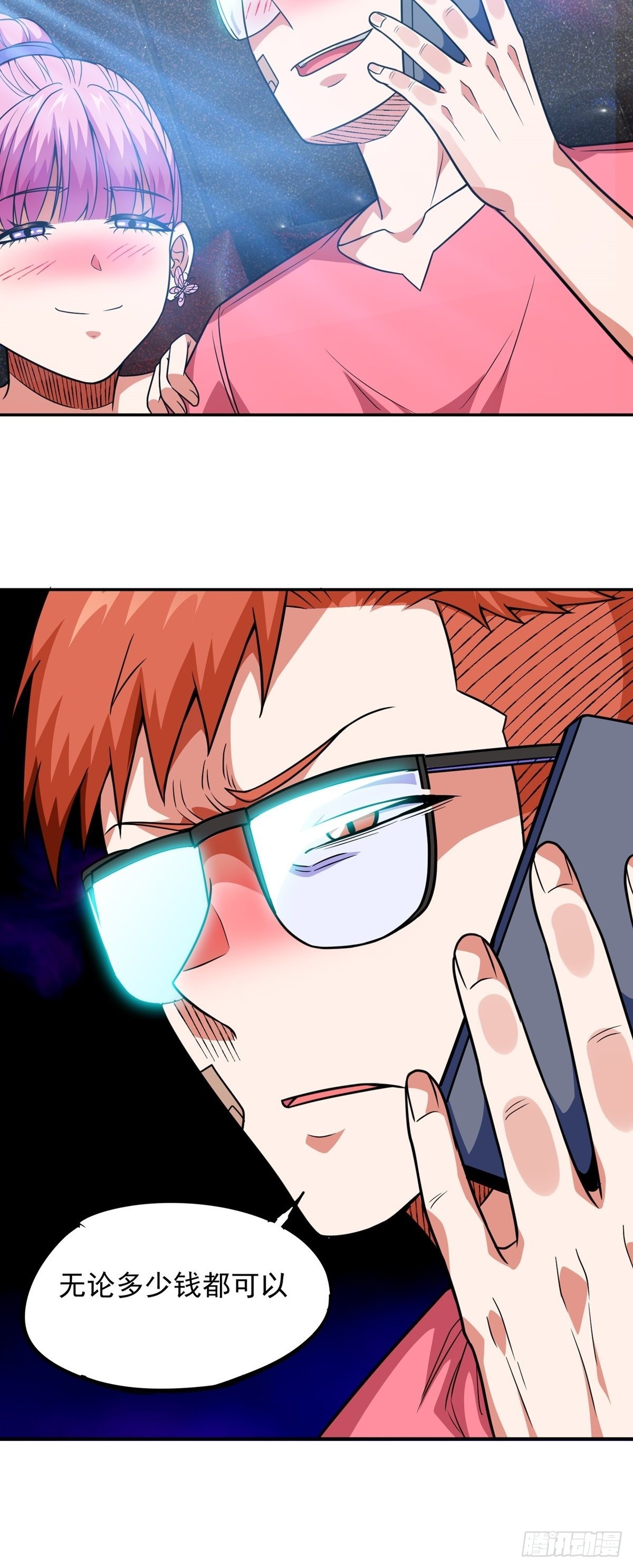 第29话 惹不起的人12