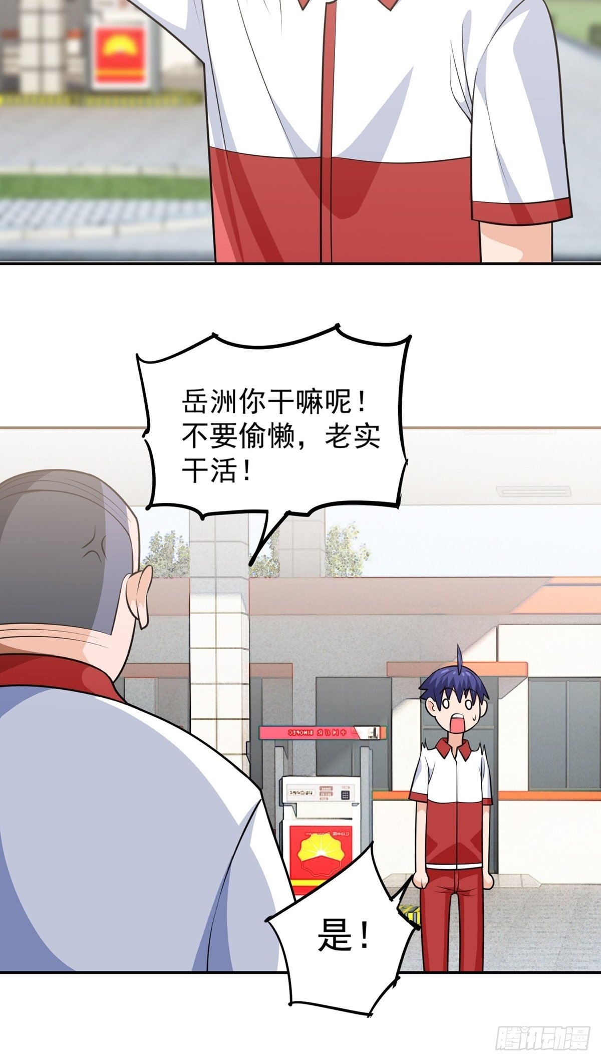 第27话 说谁废物呢？3
