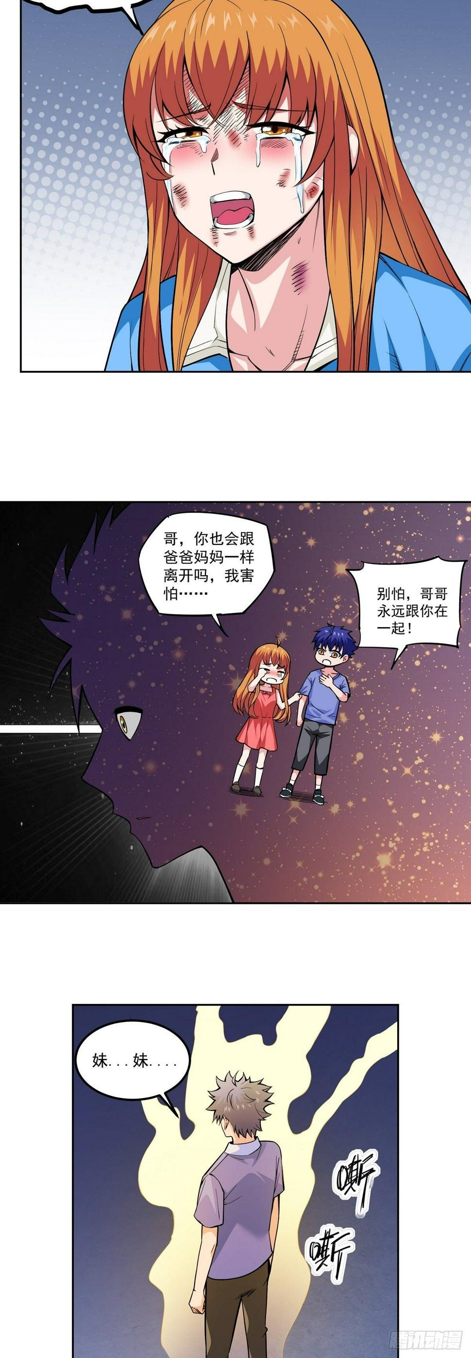 第10话 误会23