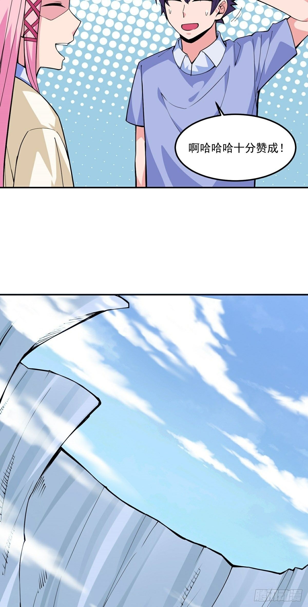 第15话 三尸试炼9