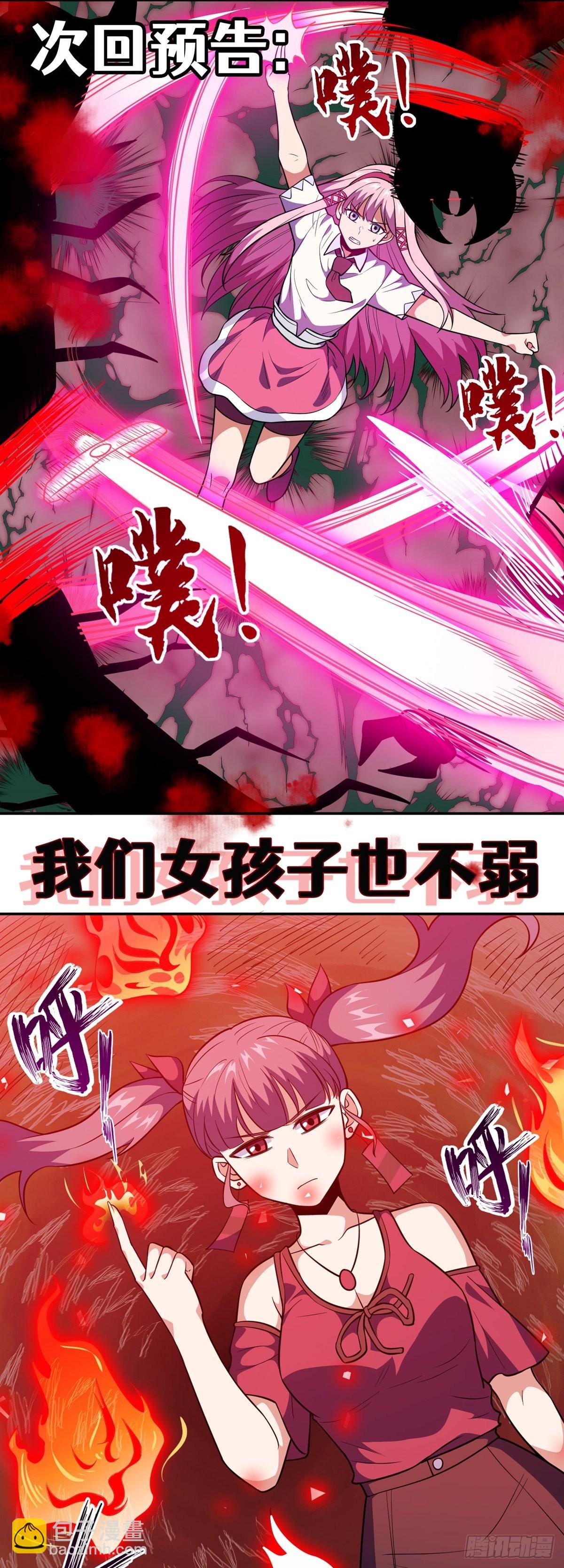 第34话 九转诡阵38