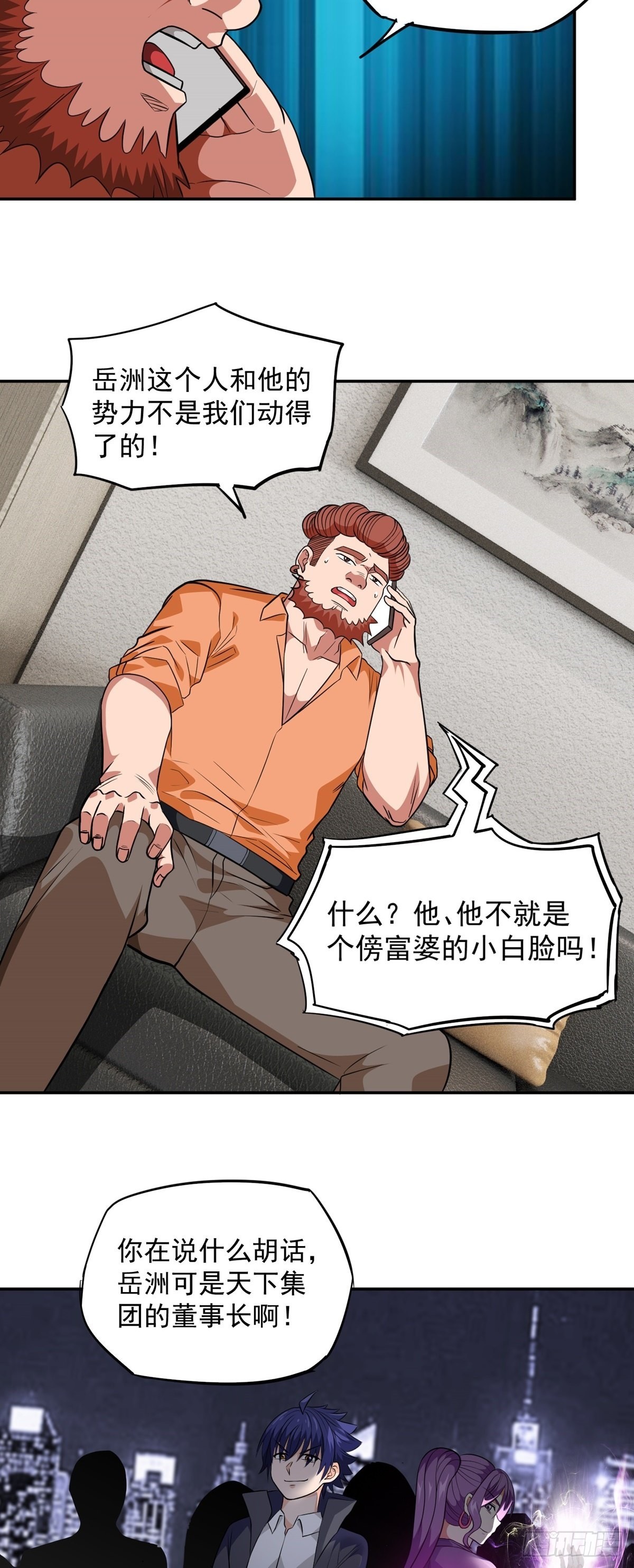 第29话 惹不起的人20