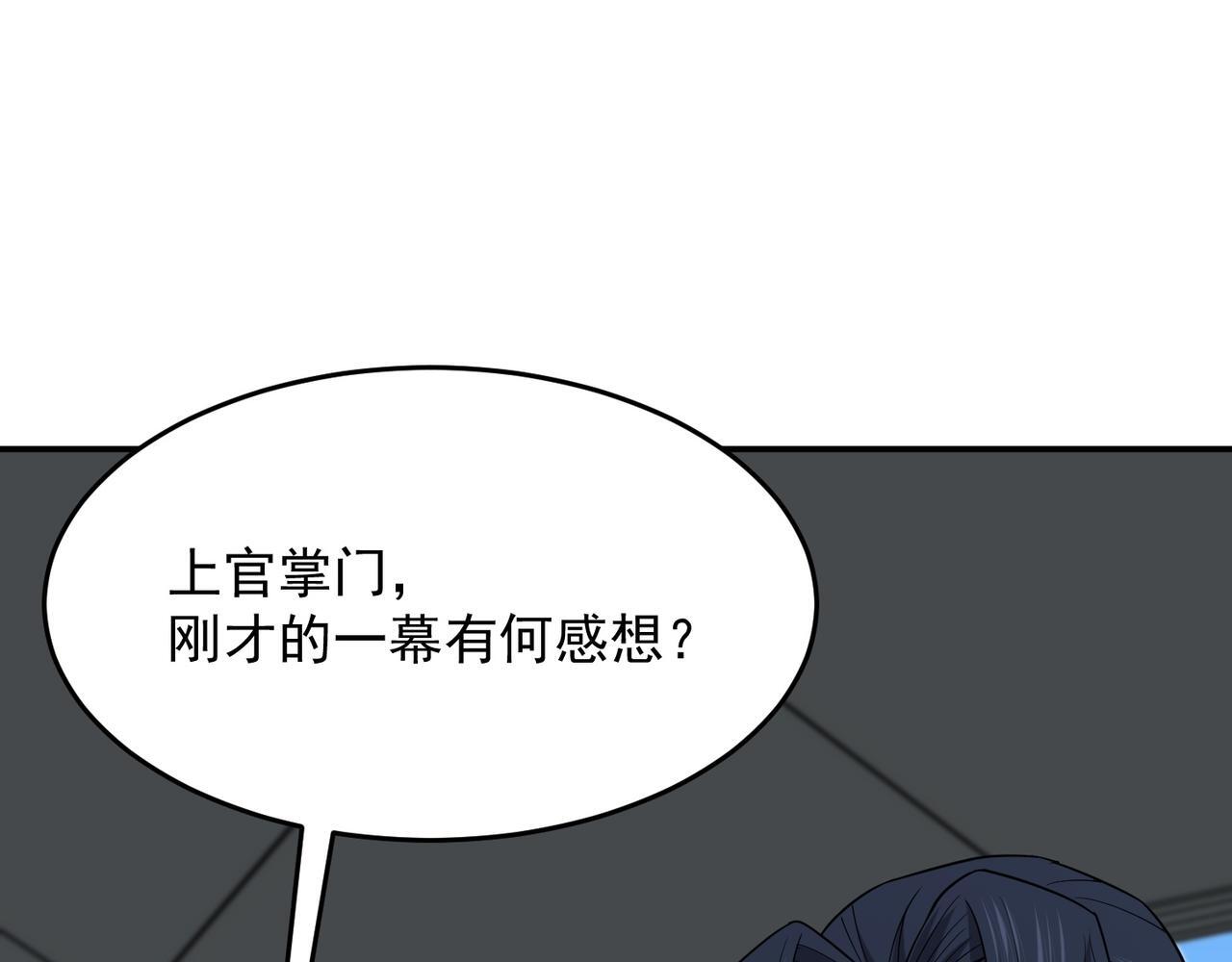 第73话 乱腑劲115