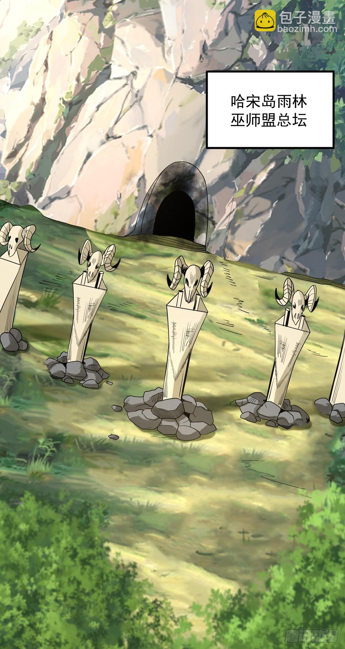 第54话 被巫师盟盯上了33