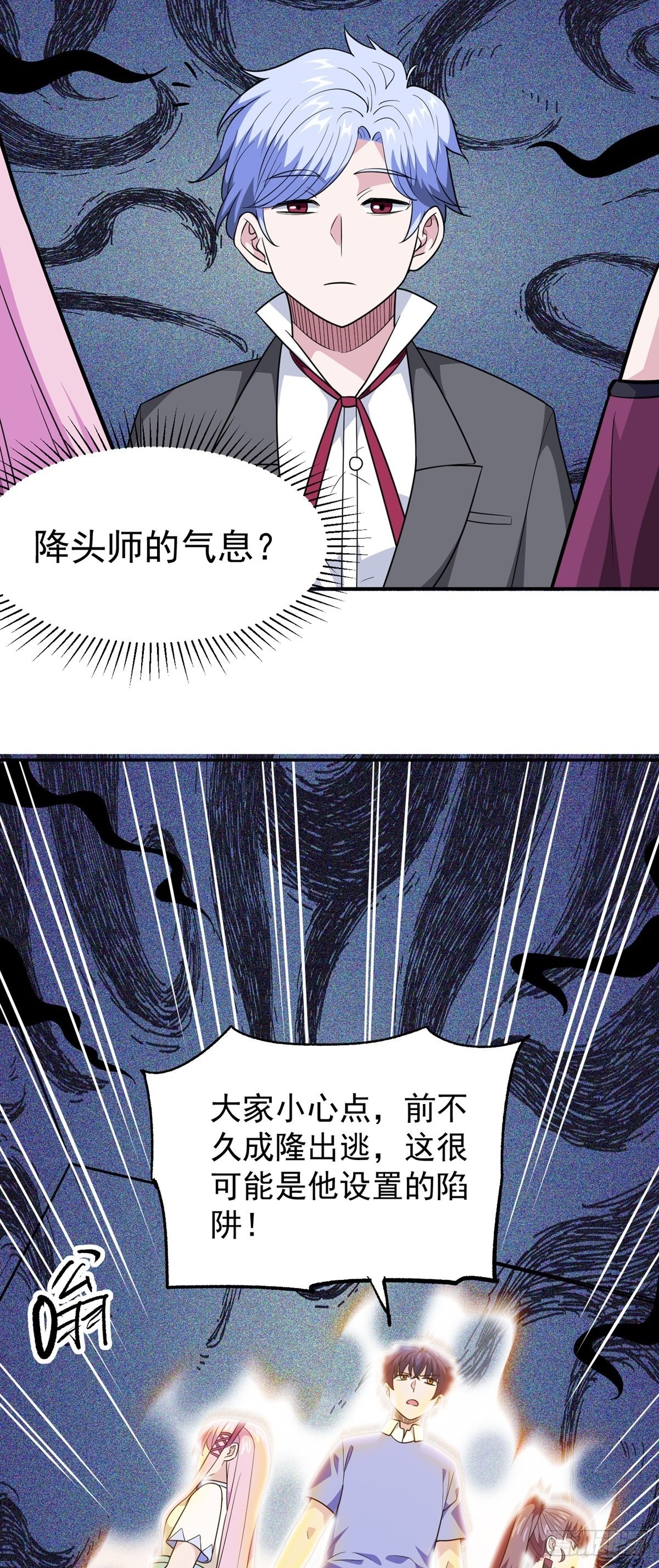 第34话 九转诡阵11