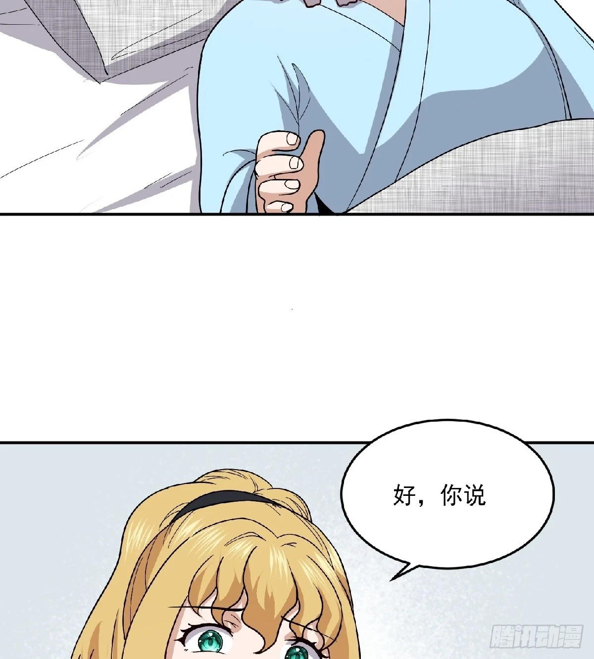 第60话 苏醒18
