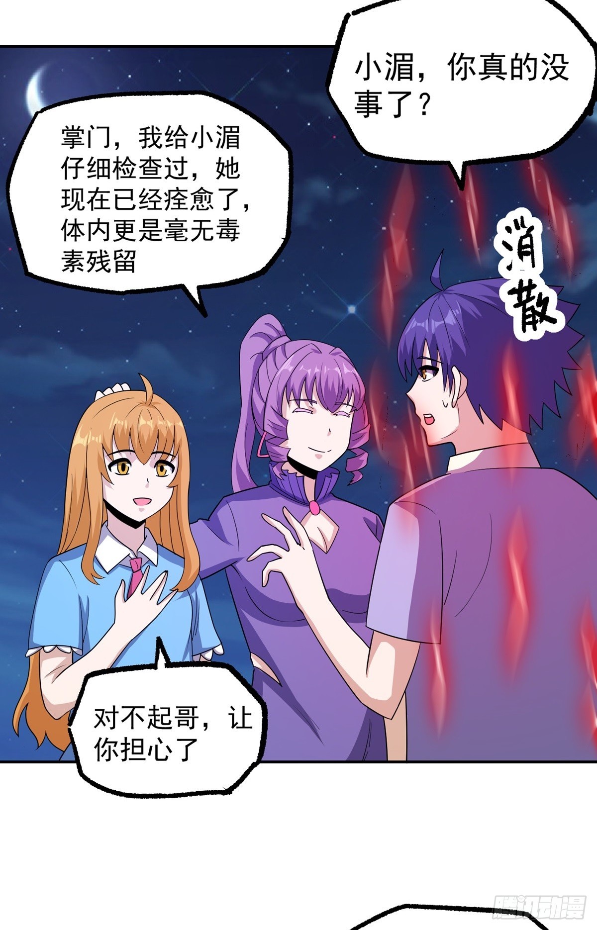 第50话 停战37