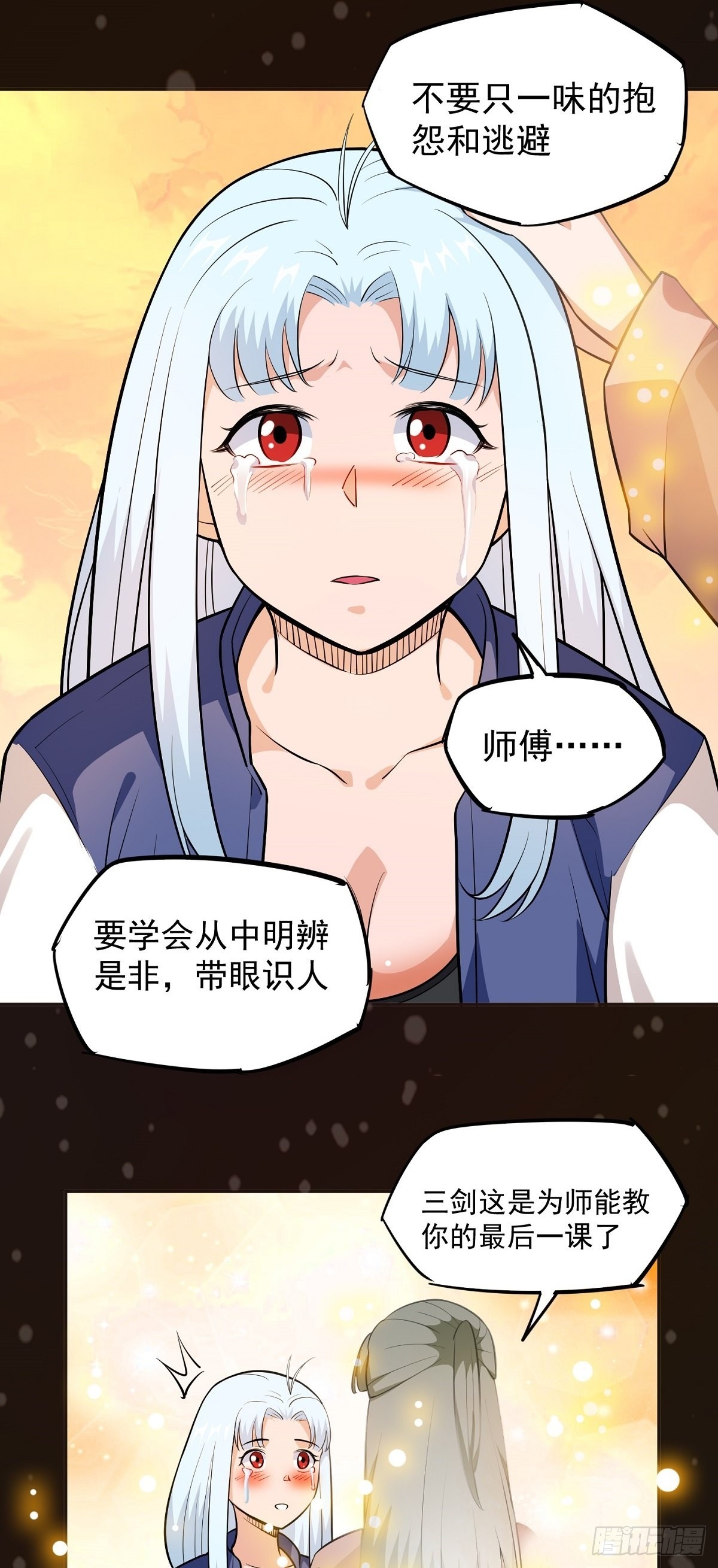 第23话 谈心7
