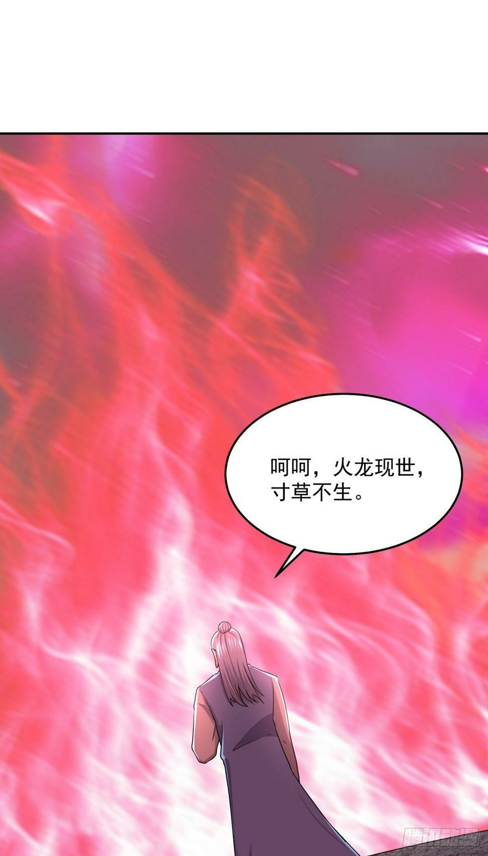 第65话 火龙现世5