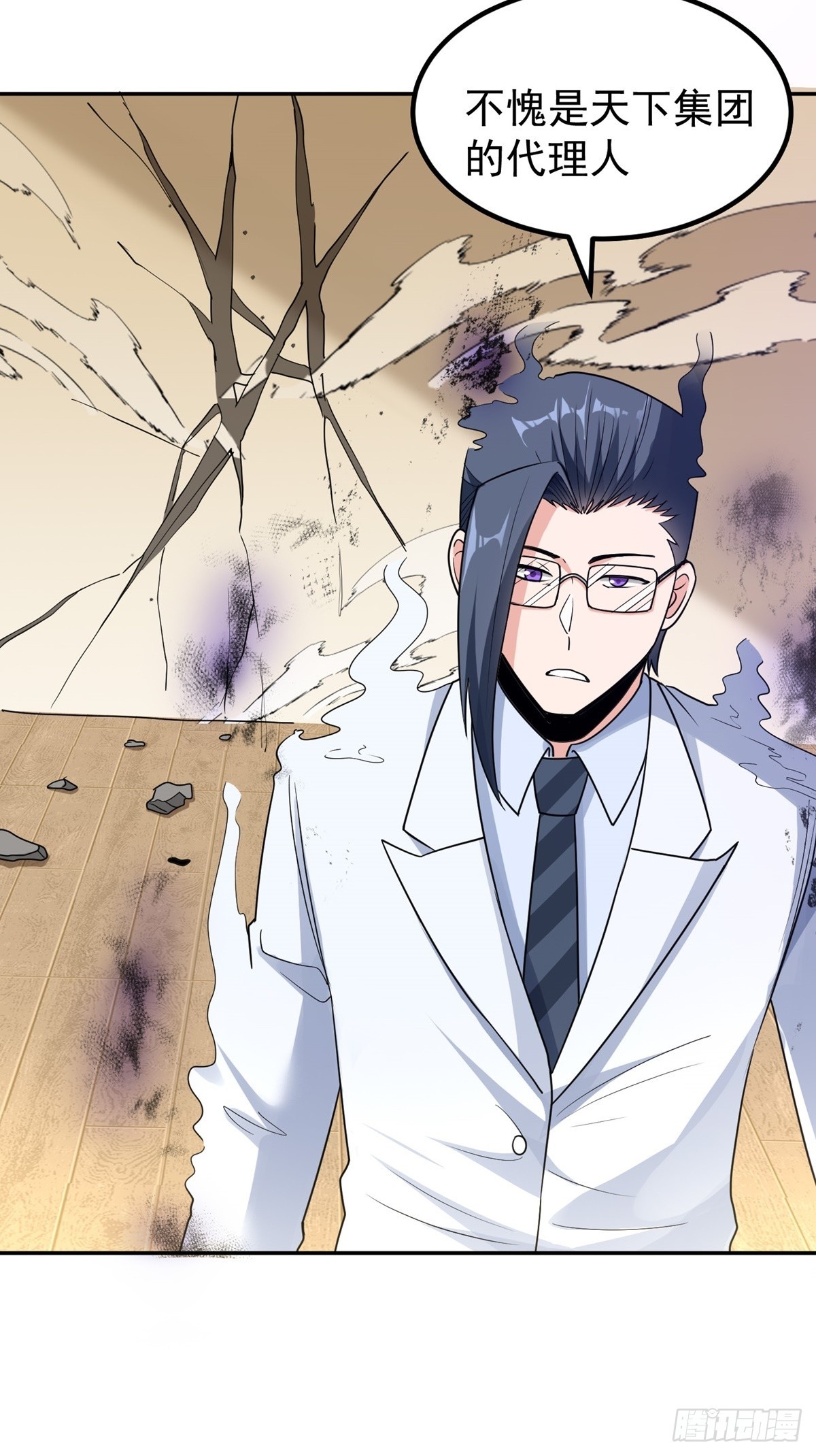 第54话 被巫师盟盯上了9