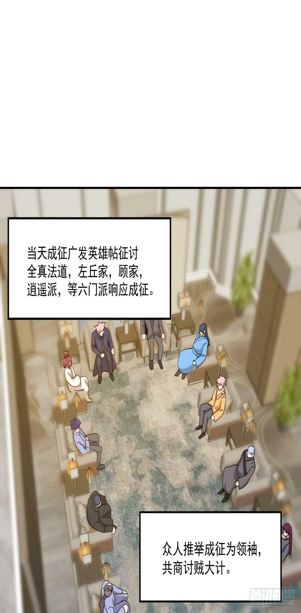 第63话 活捉岳贼家眷12