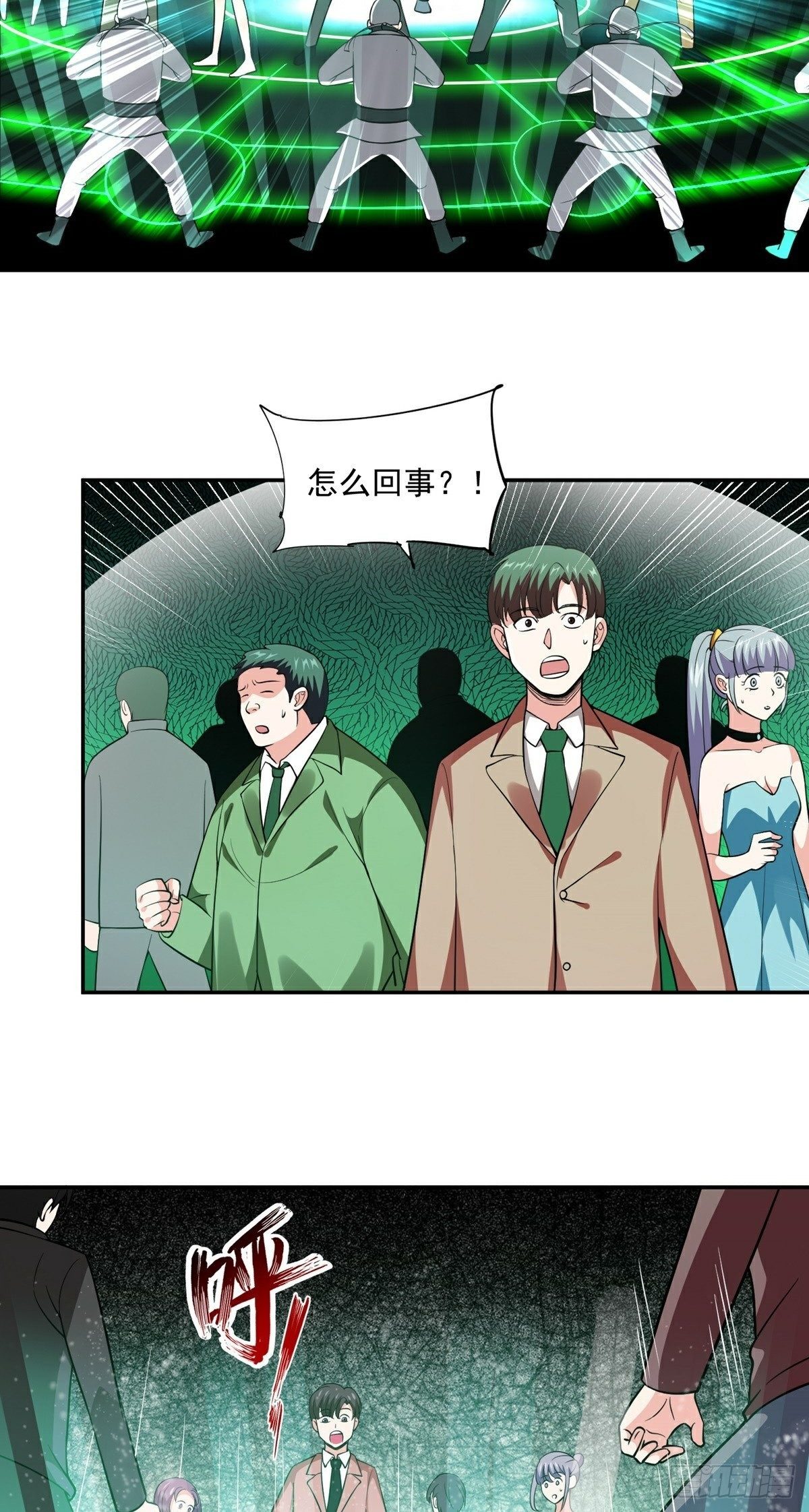 第20话 成家之变11