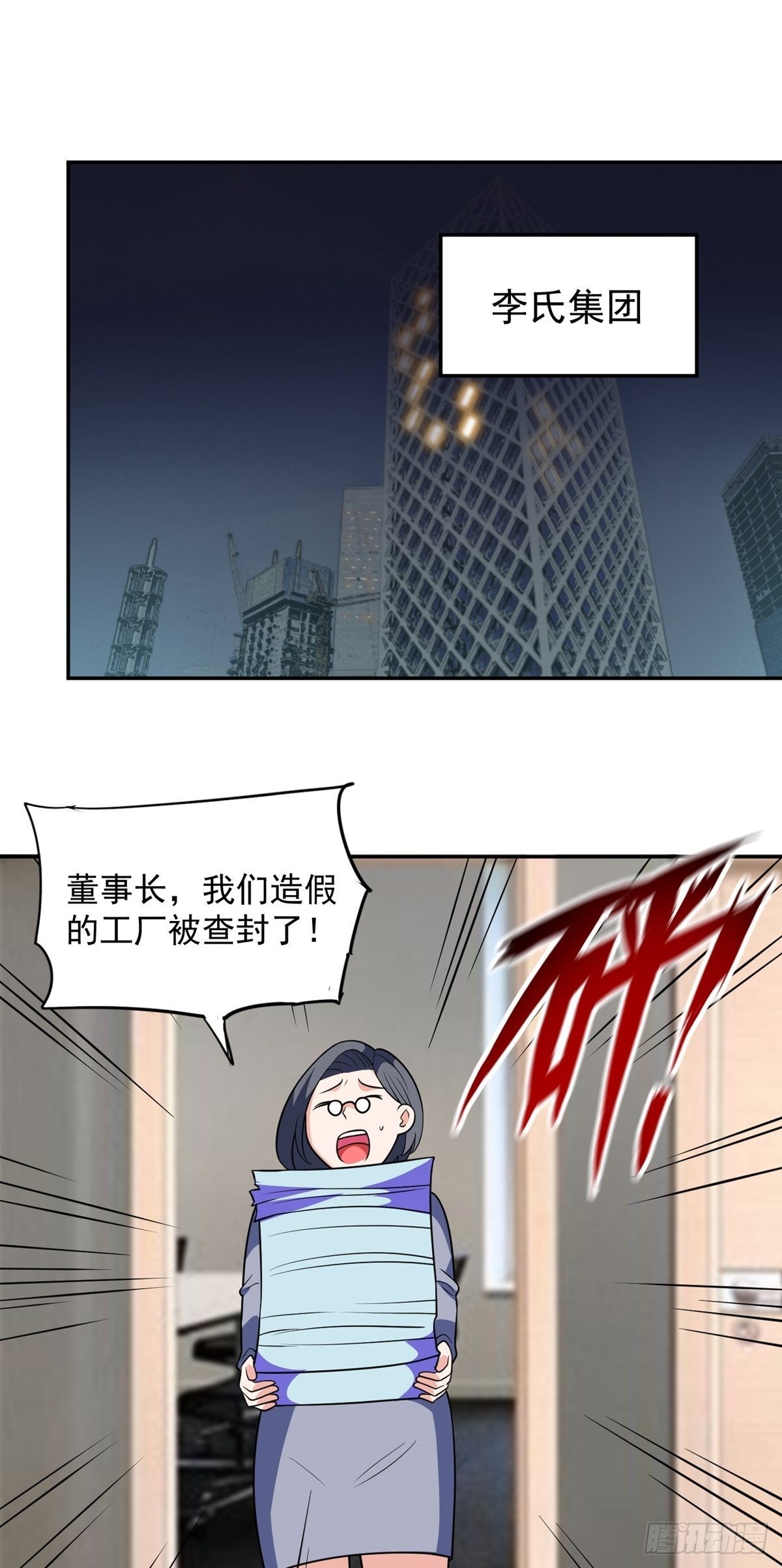 第29话 惹不起的人25