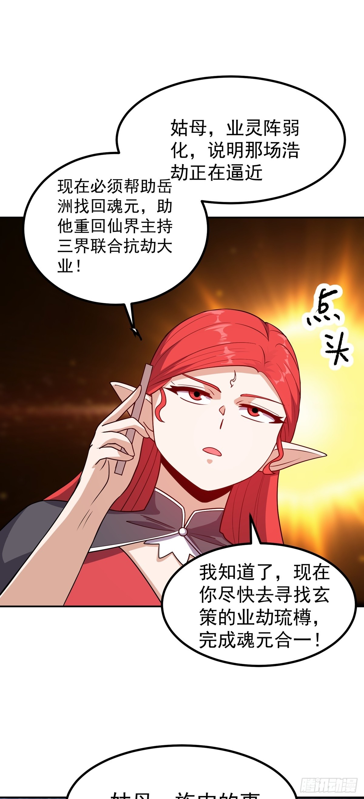 第51话 身份被发现15