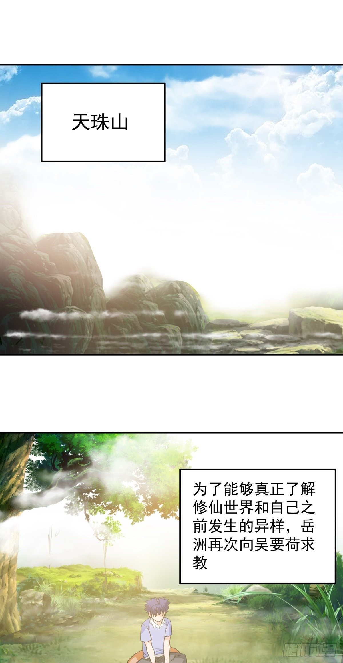 第30话 要荷的过往17