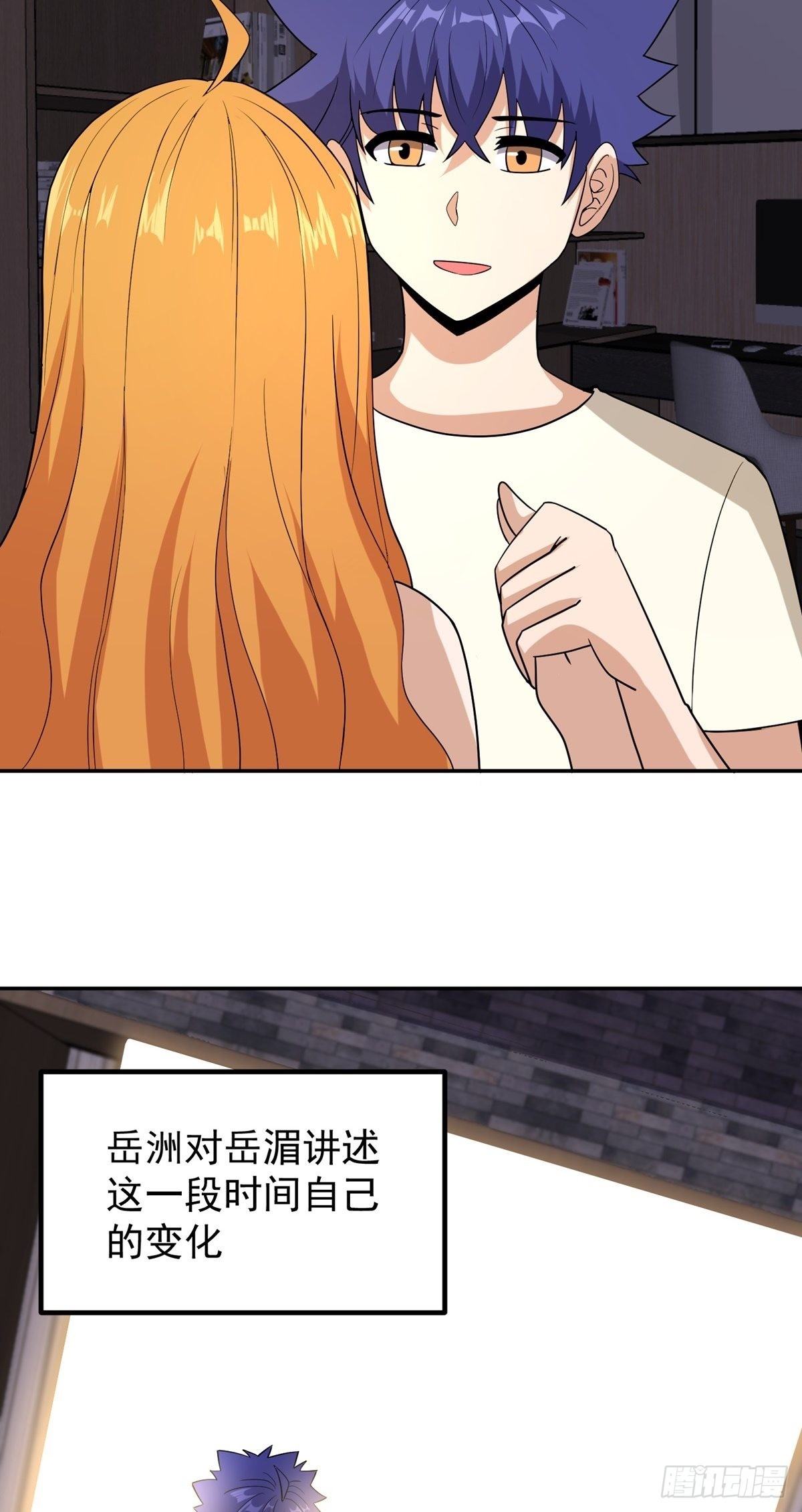 第41话 何为魔？3