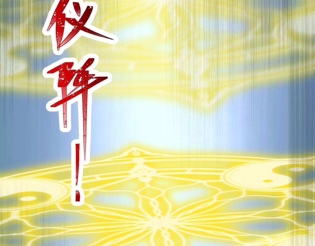 第76话 玄机道法110