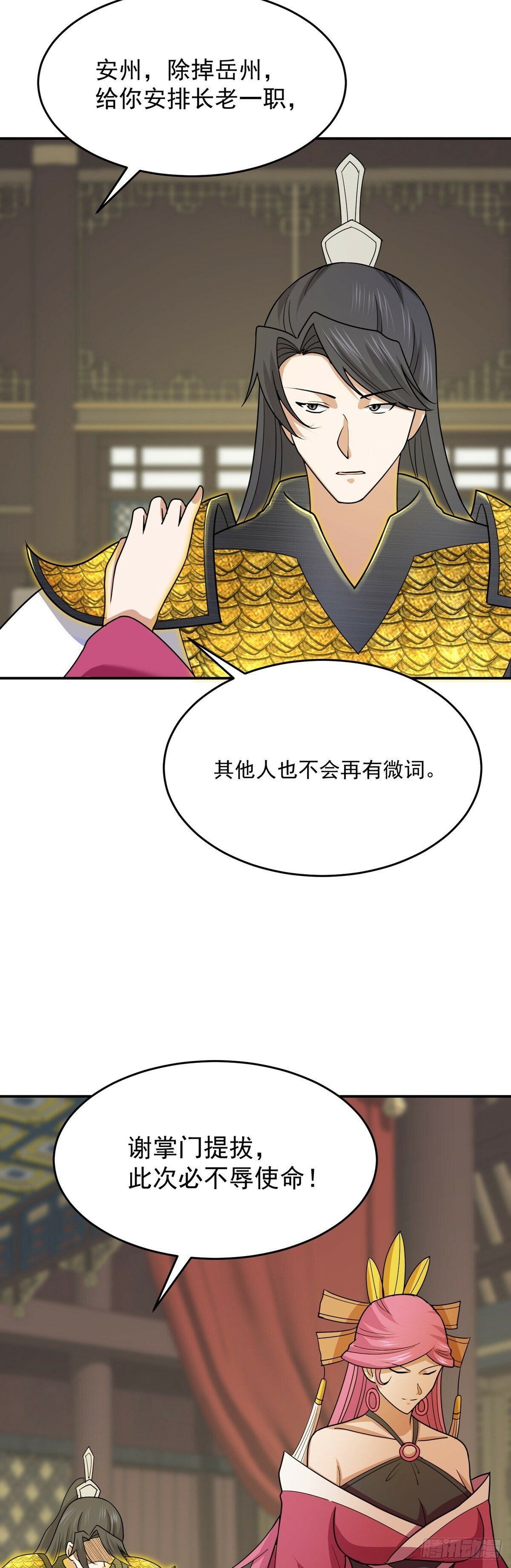 第69话 英雄帖7