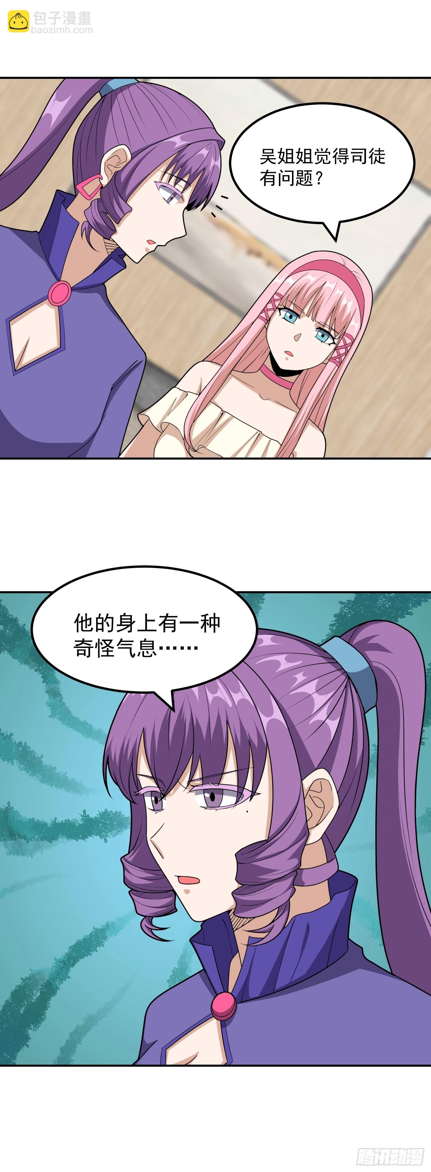 第42话 打不过就嫁给你8