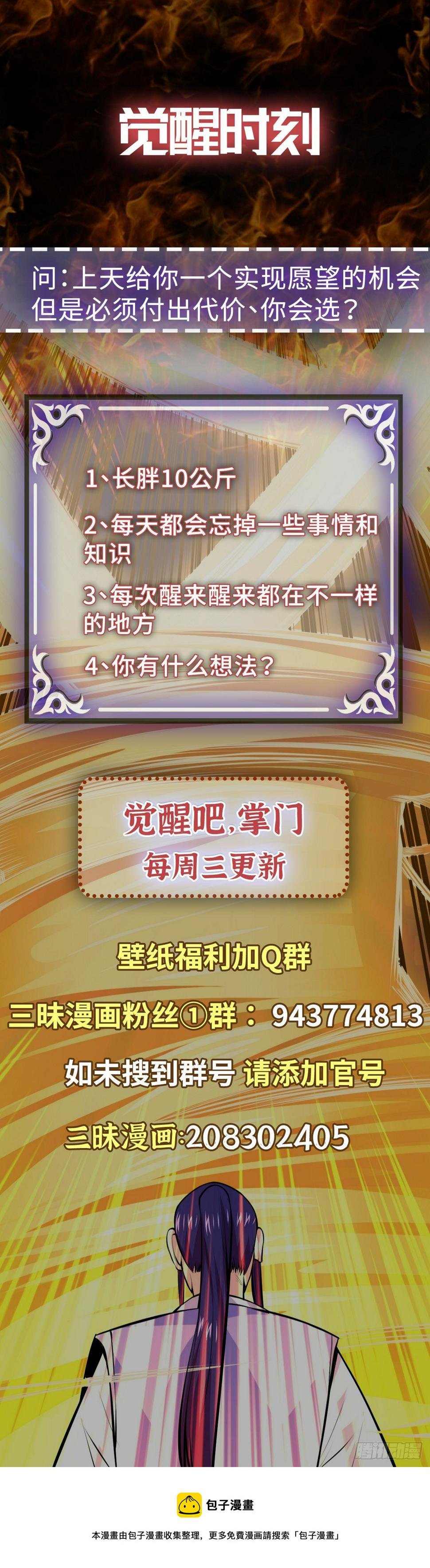 第4话 家族之变52